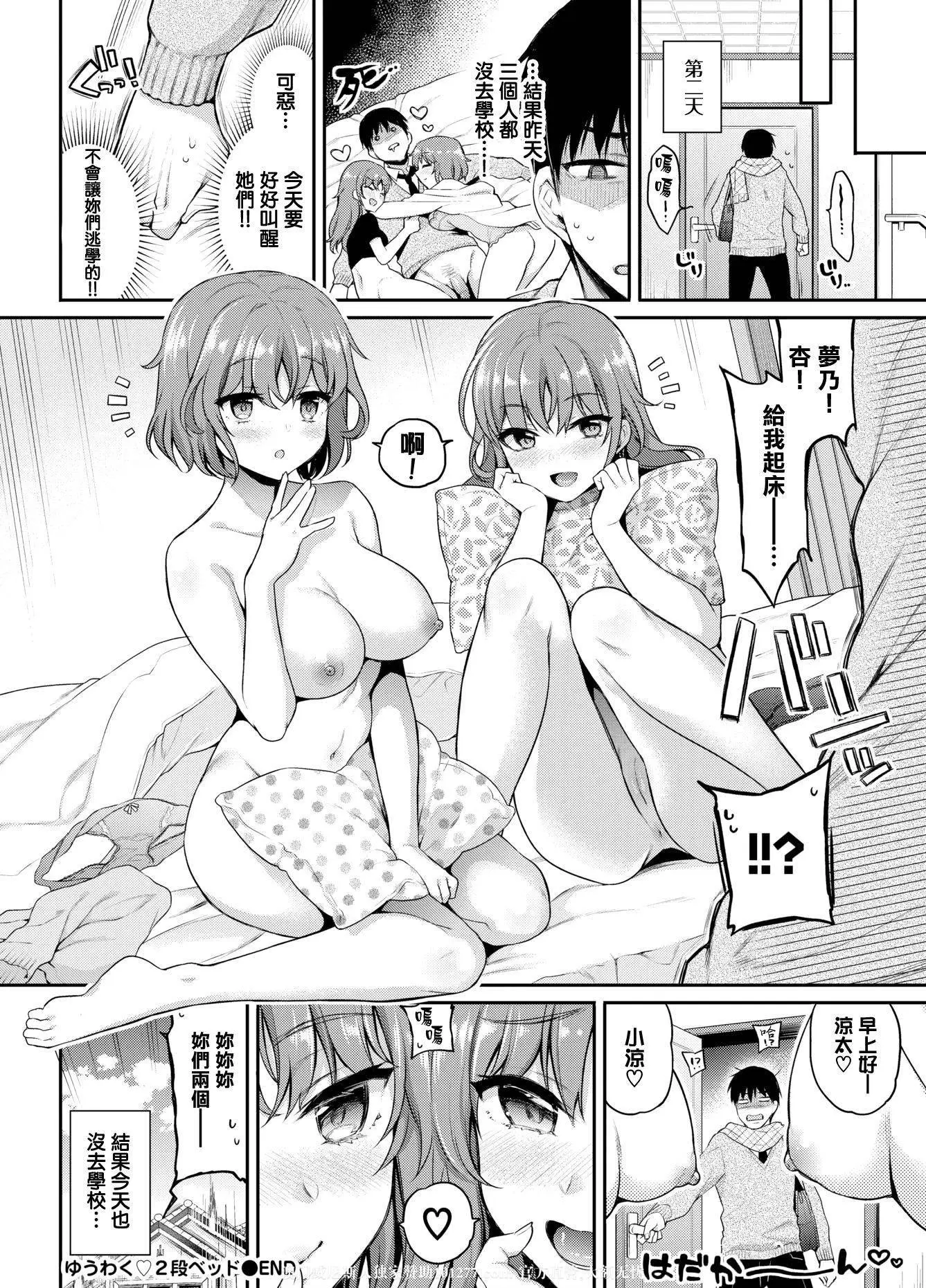 雙層的床
