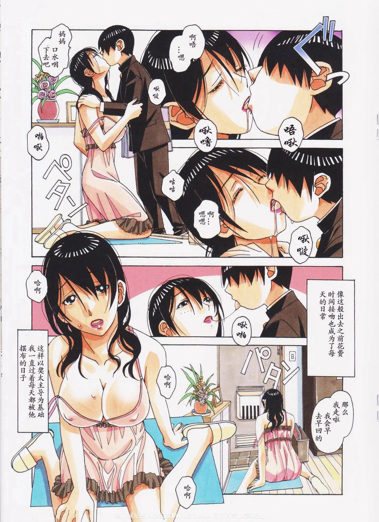 親子遊戲