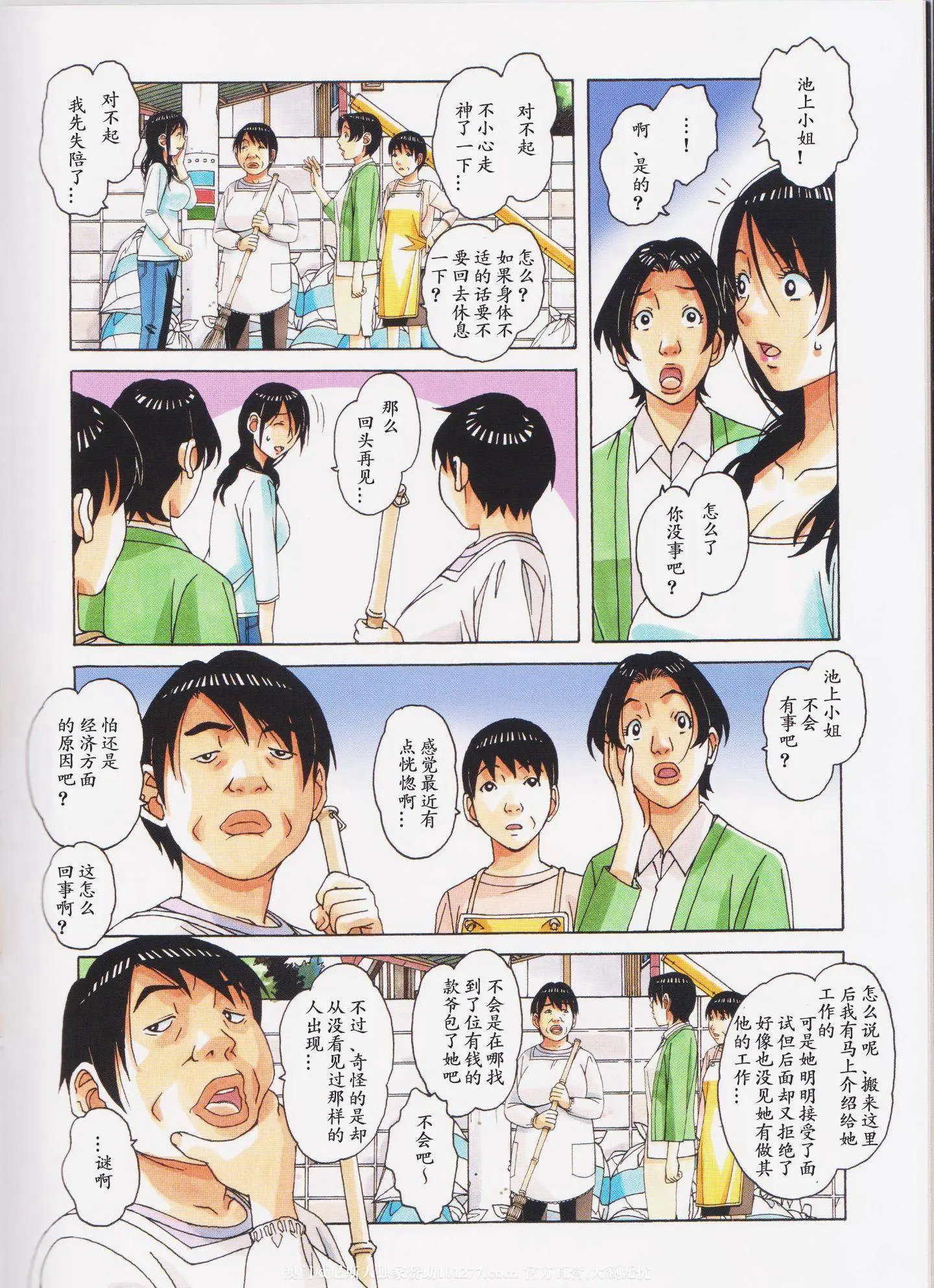 親子遊戲