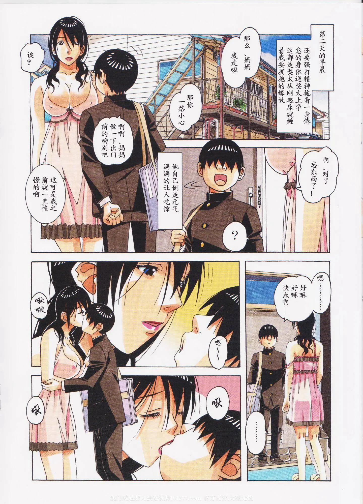 親子遊戲