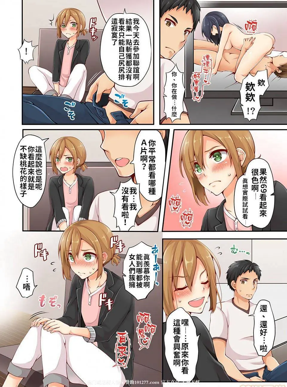 到底是男的還是女的