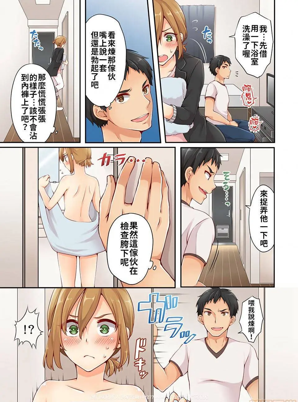 到底是男的還是女的
