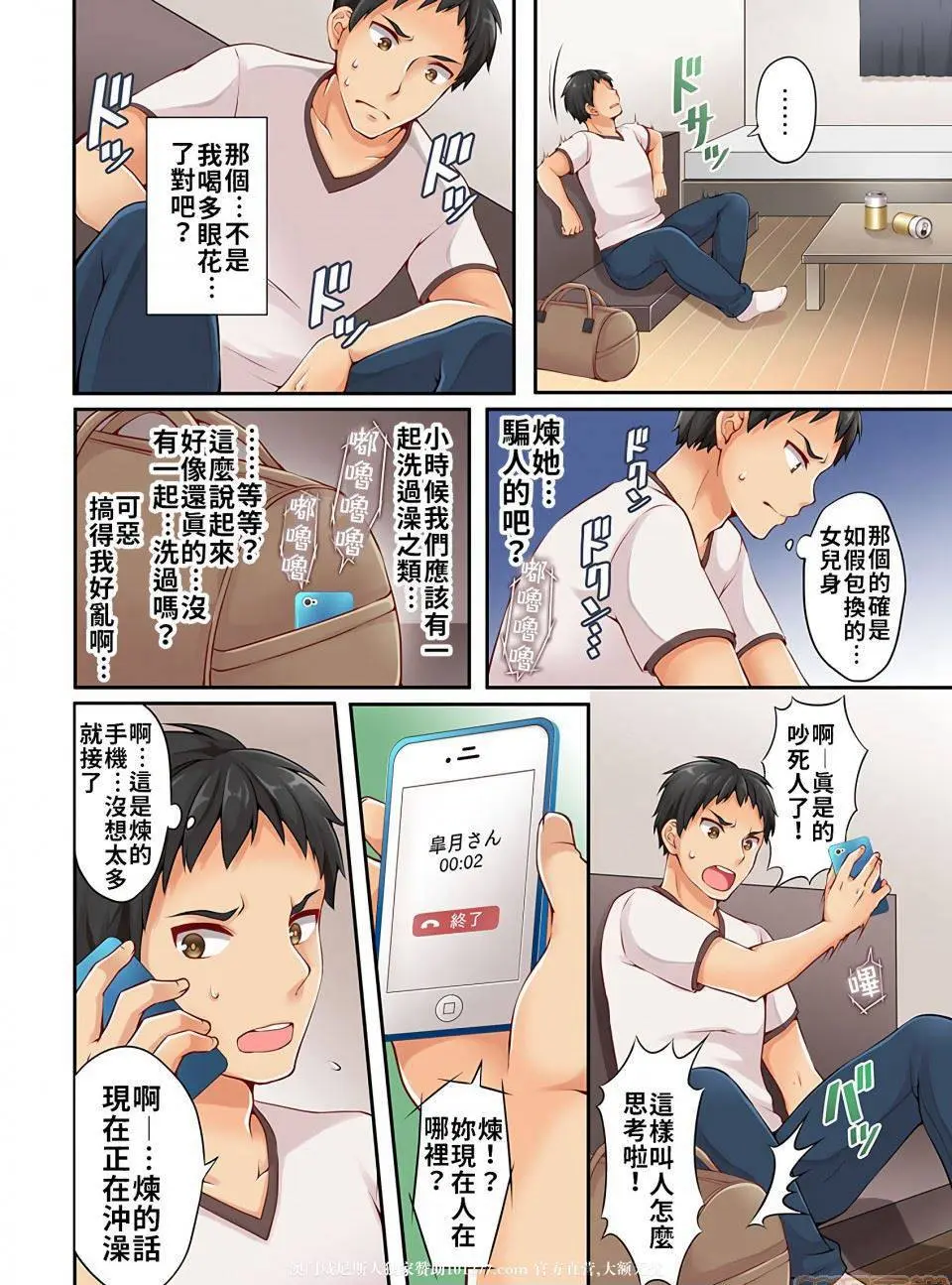 到底是男的還是女的