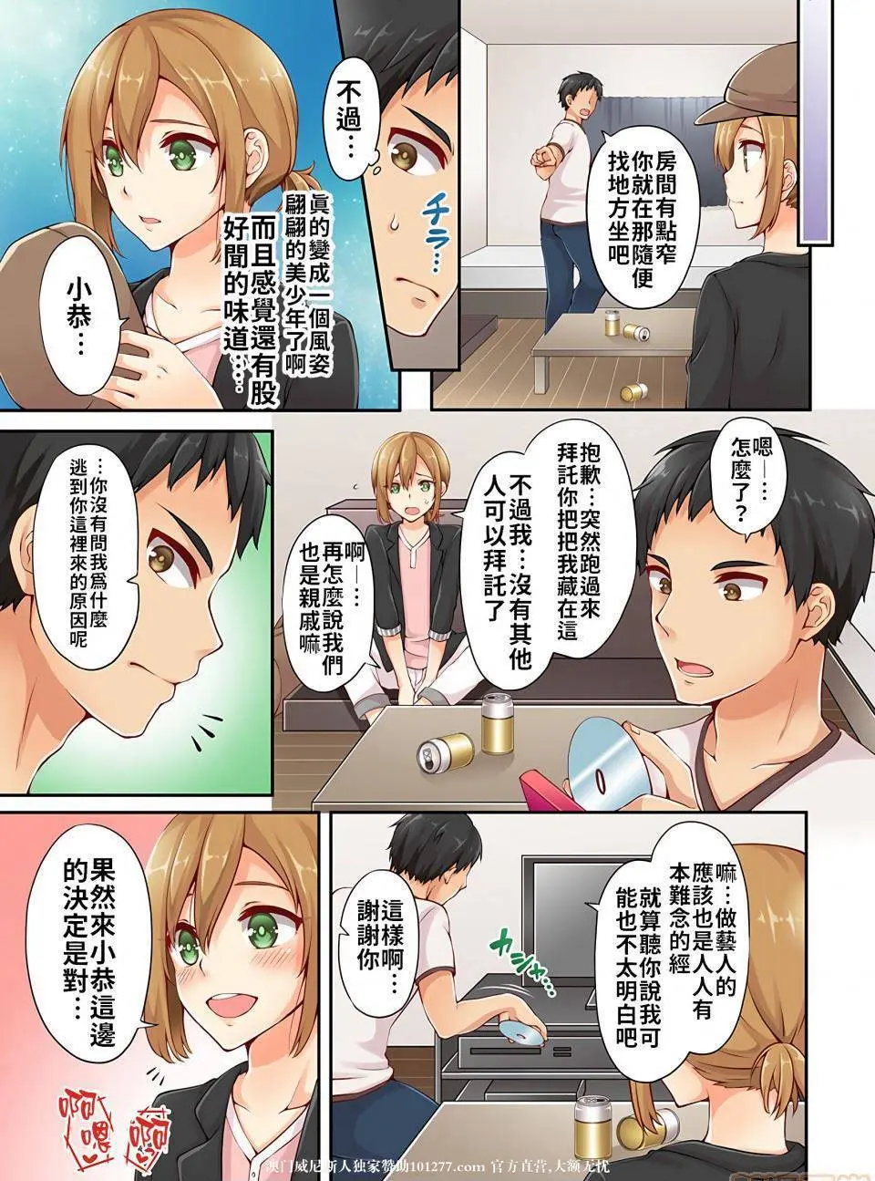 到底是男的還是女的