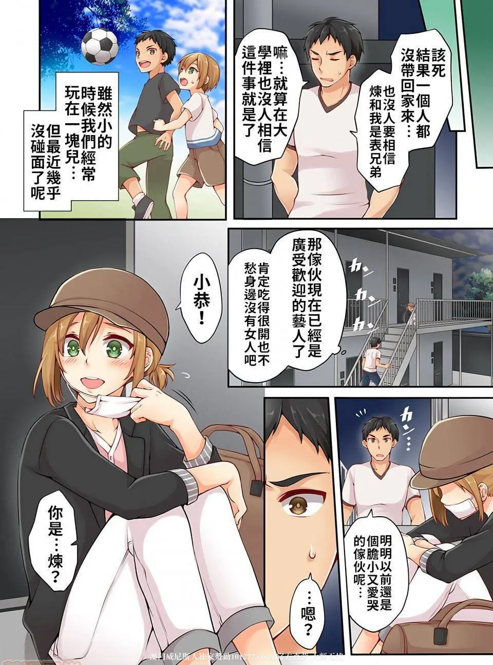 到底是男的還是女的