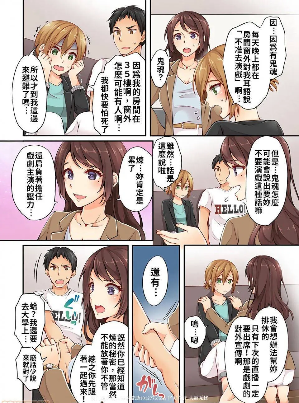 到底是男的還是女的