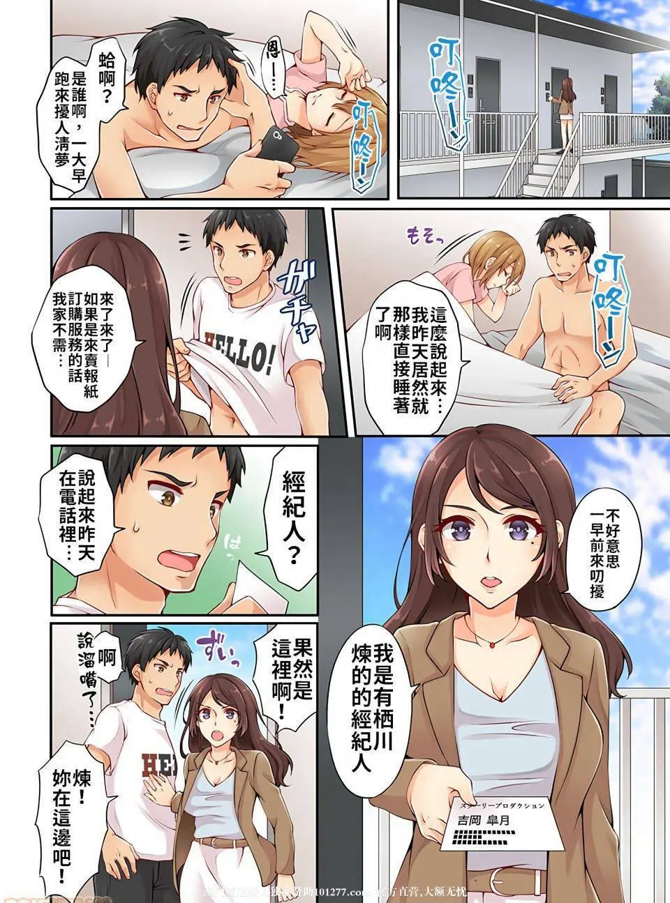 到底是男的還是女的