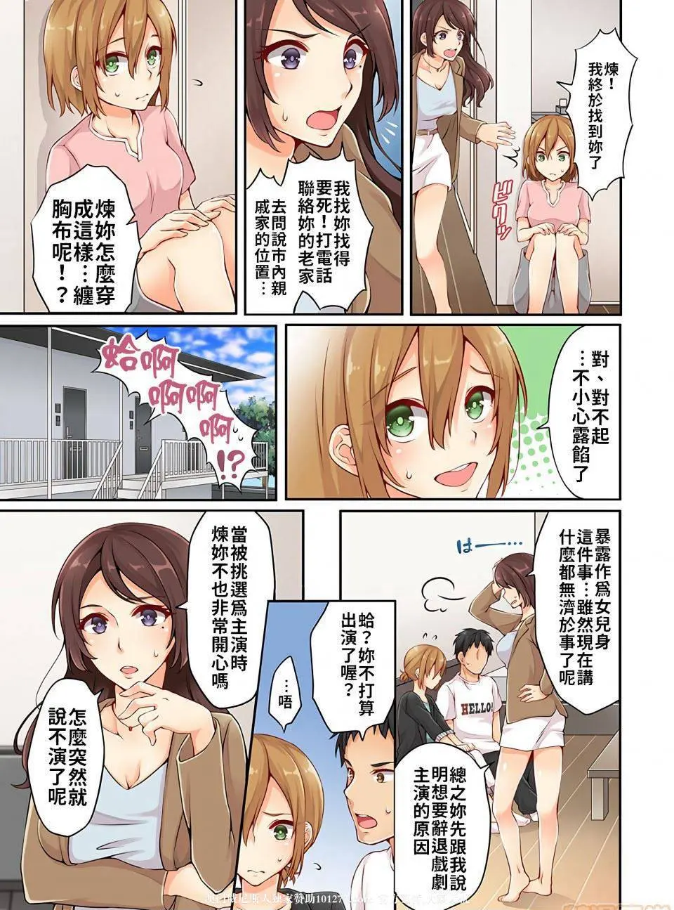 到底是男的還是女的