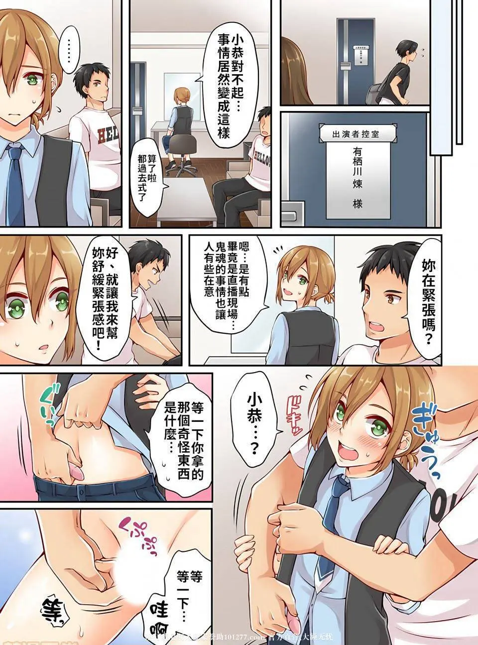 到底是男的還是女的