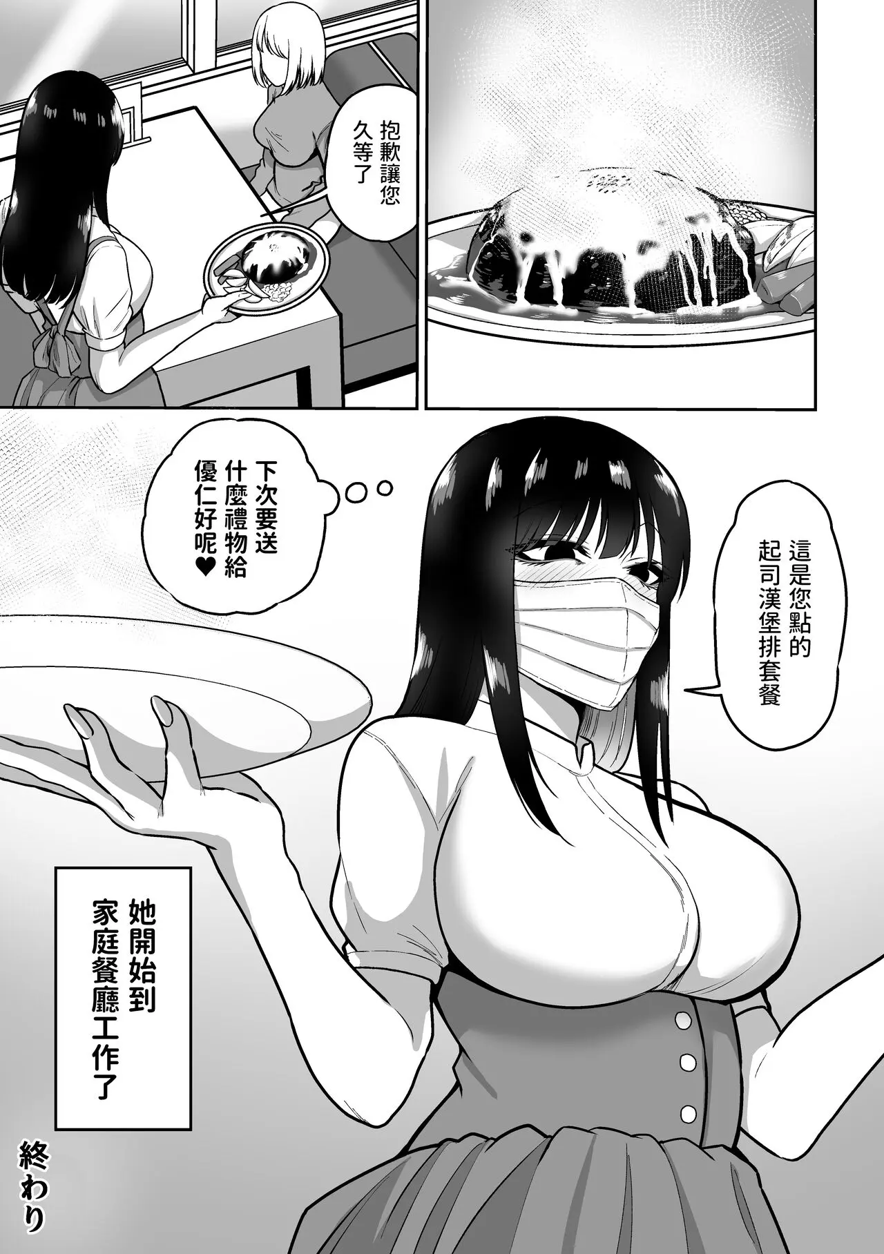 三食ねるね お姉さんとエッチなことをいっぱいする話