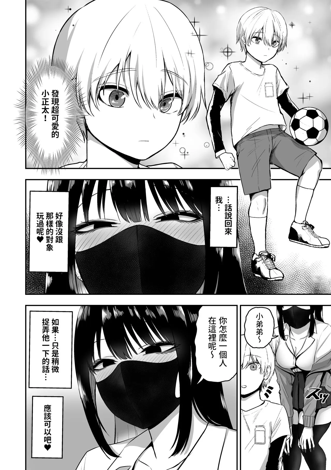 三食ねるね お姉さんとエッチなことをいっぱいする話