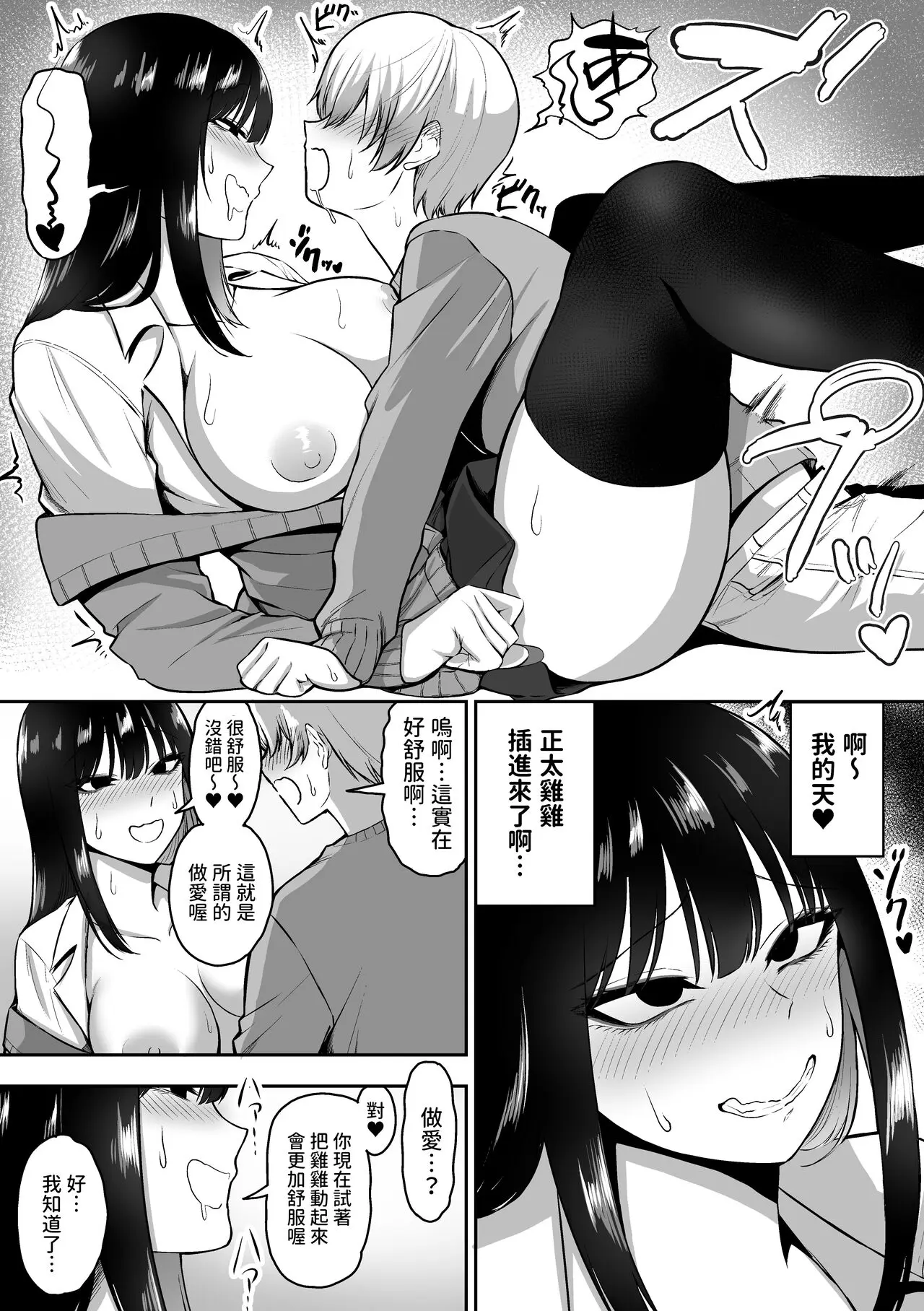 三食ねるね お姉さんとエッチなことをいっぱいする話