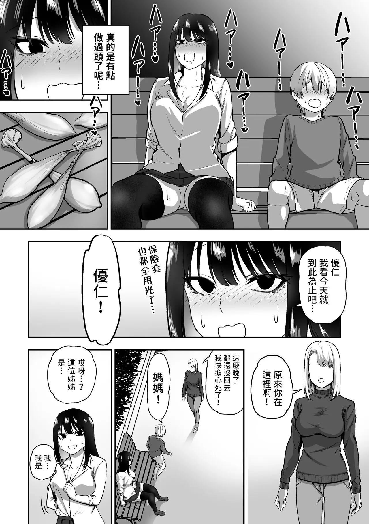 三食ねるね お姉さんとエッチなことをいっぱいする話