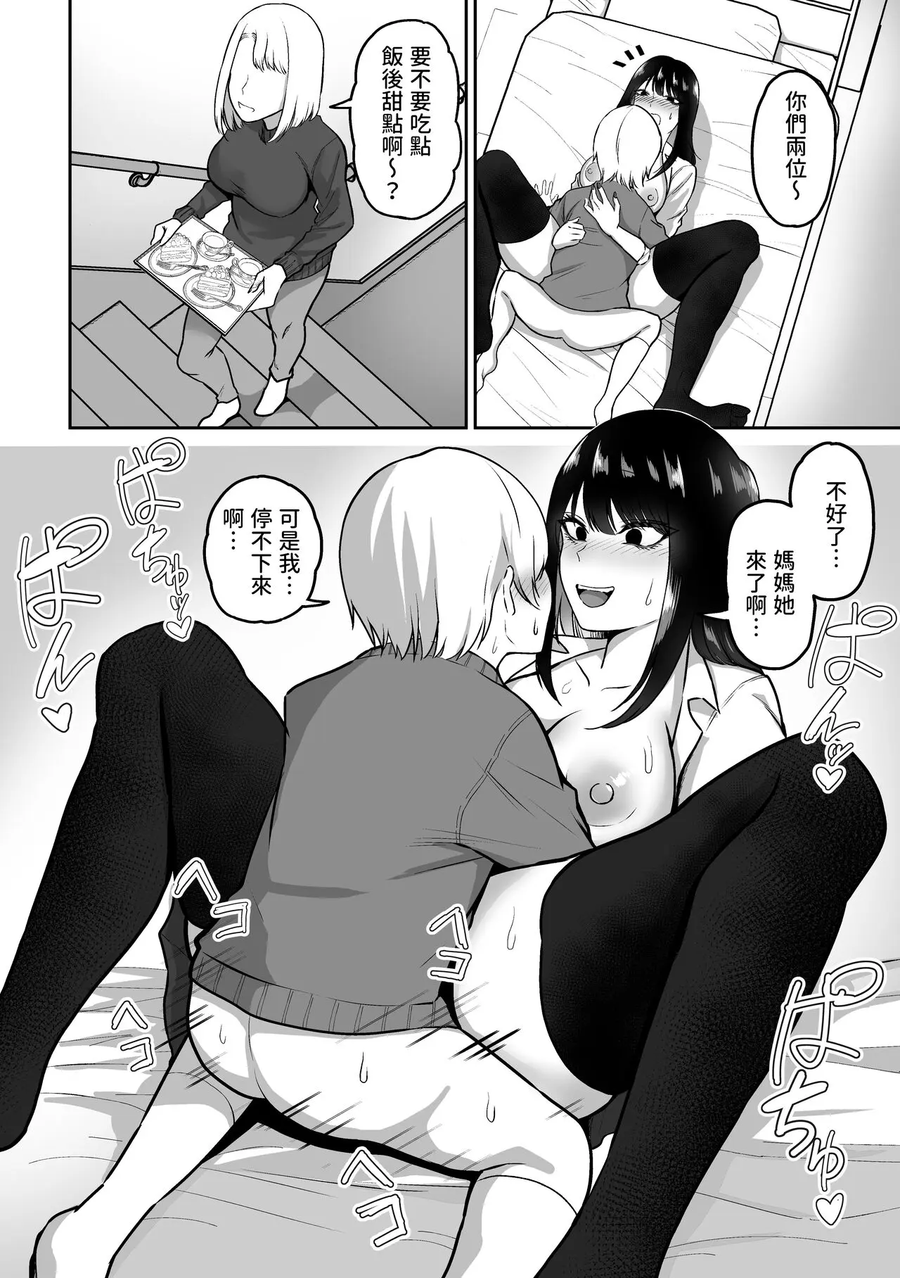 三食ねるね お姉さんとエッチなことをいっぱいする話