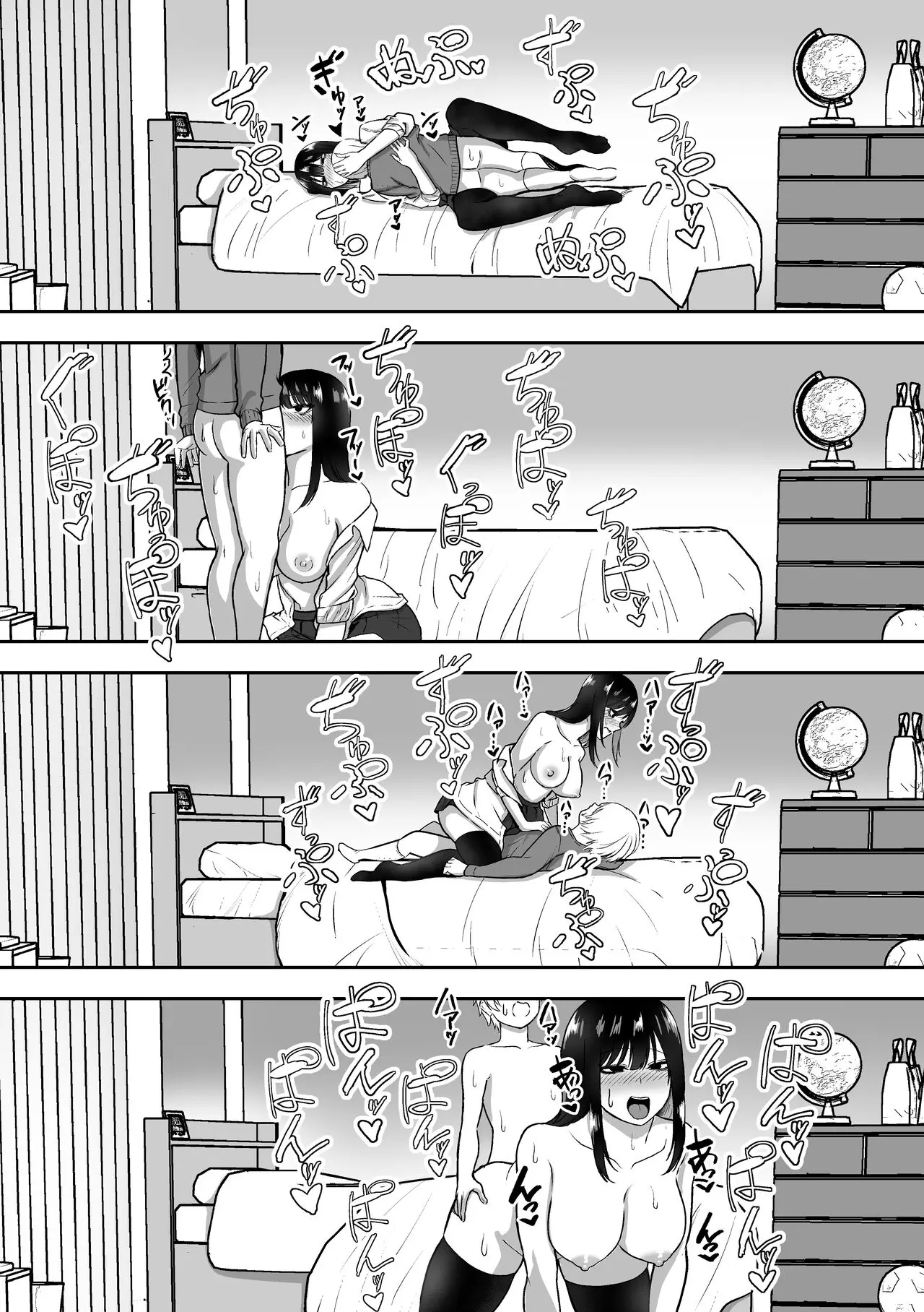 三食ねるね お姉さんとエッチなことをいっぱいする話
