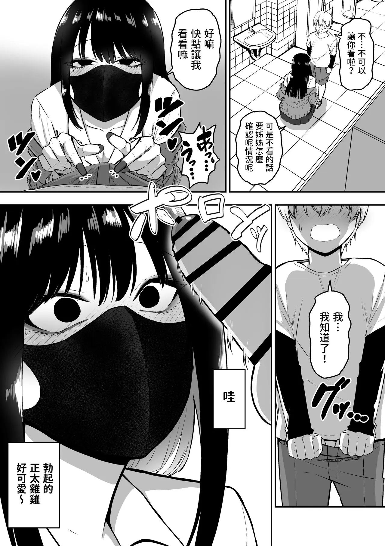 三食ねるね お姉さんとエッチなことをいっぱいする話