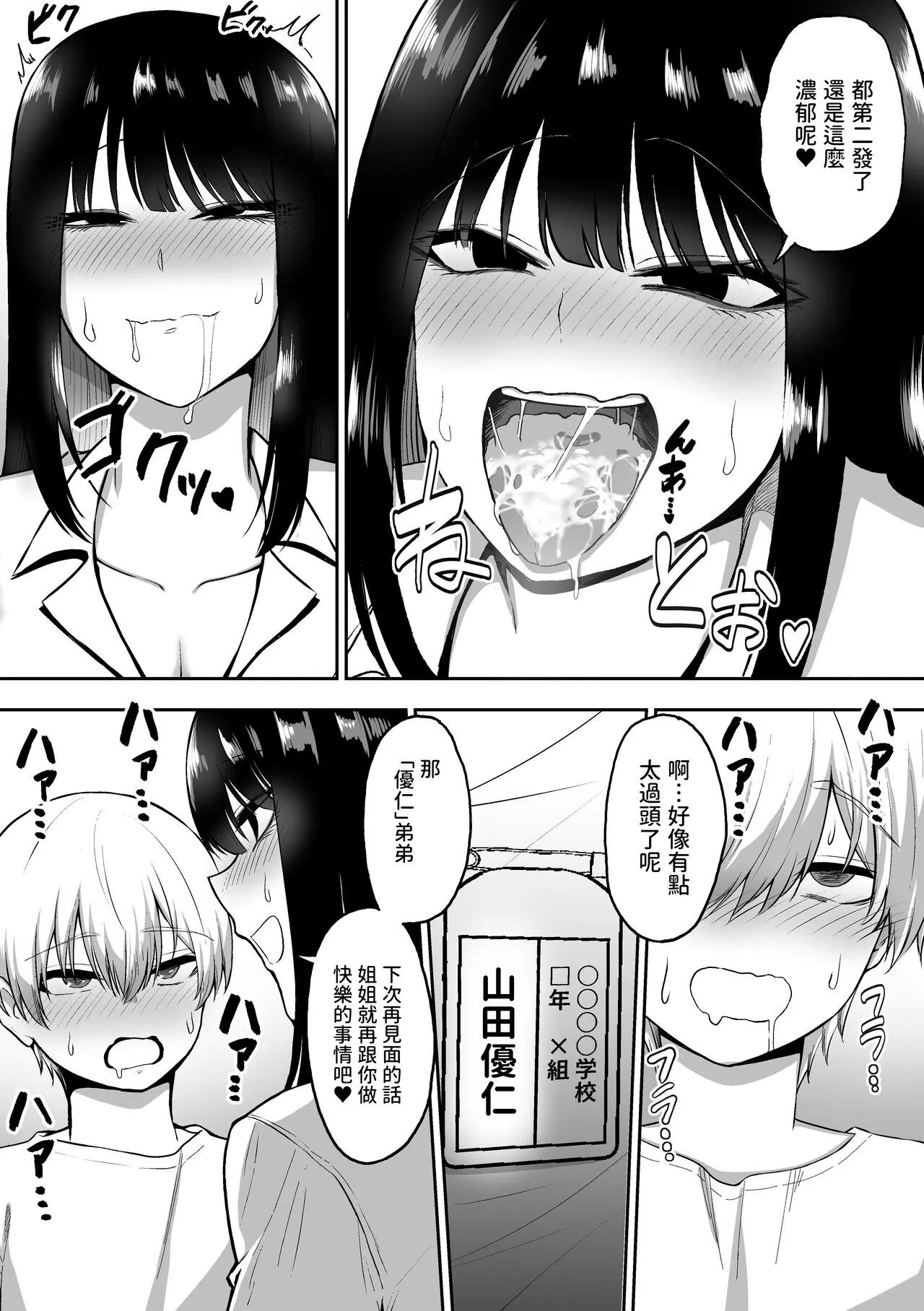 三食ねるね お姉さんとエッチなことをいっぱいする話