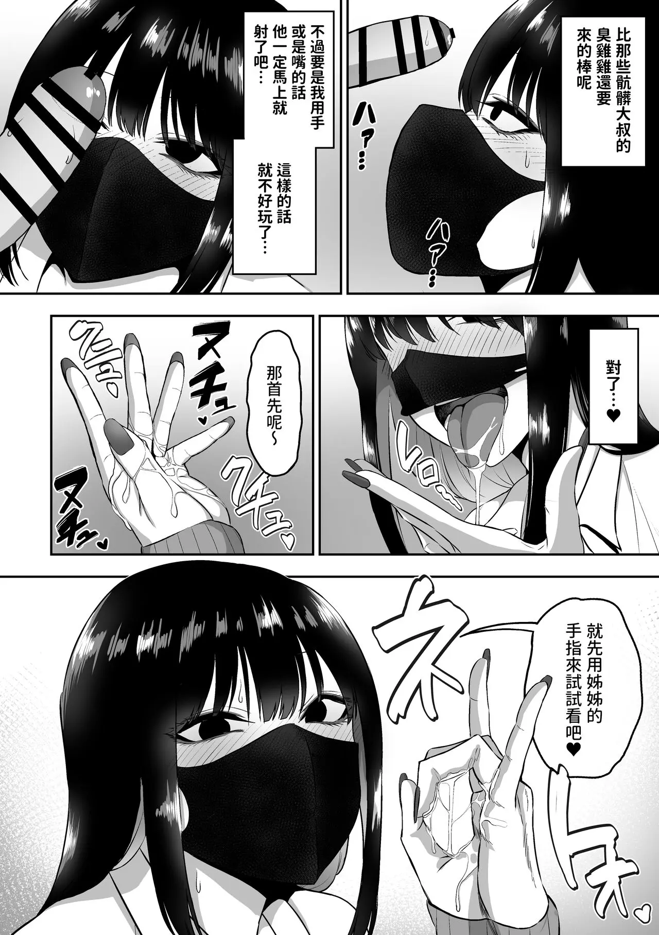 三食ねるね お姉さんとエッチなことをいっぱいする話