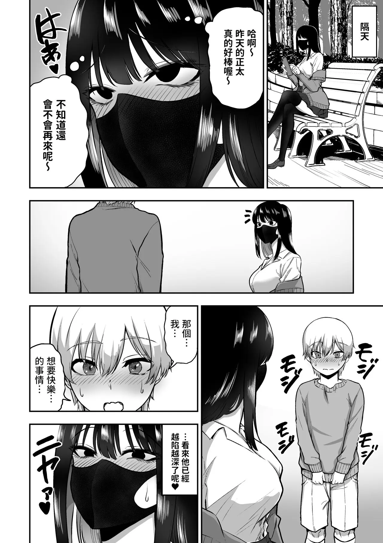 三食ねるね お姉さんとエッチなことをいっぱいする話