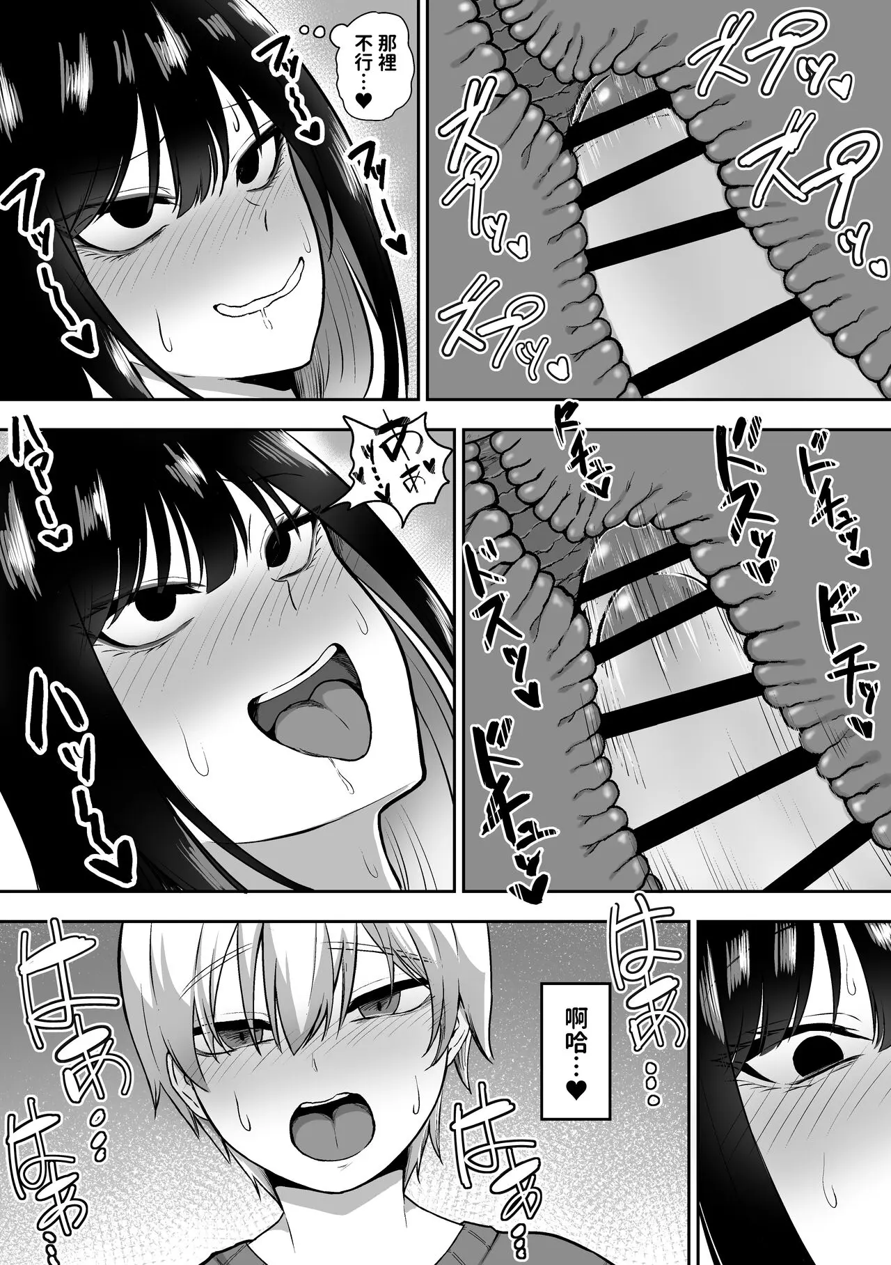 三食ねるね お姉さんとエッチなことをいっぱいする話