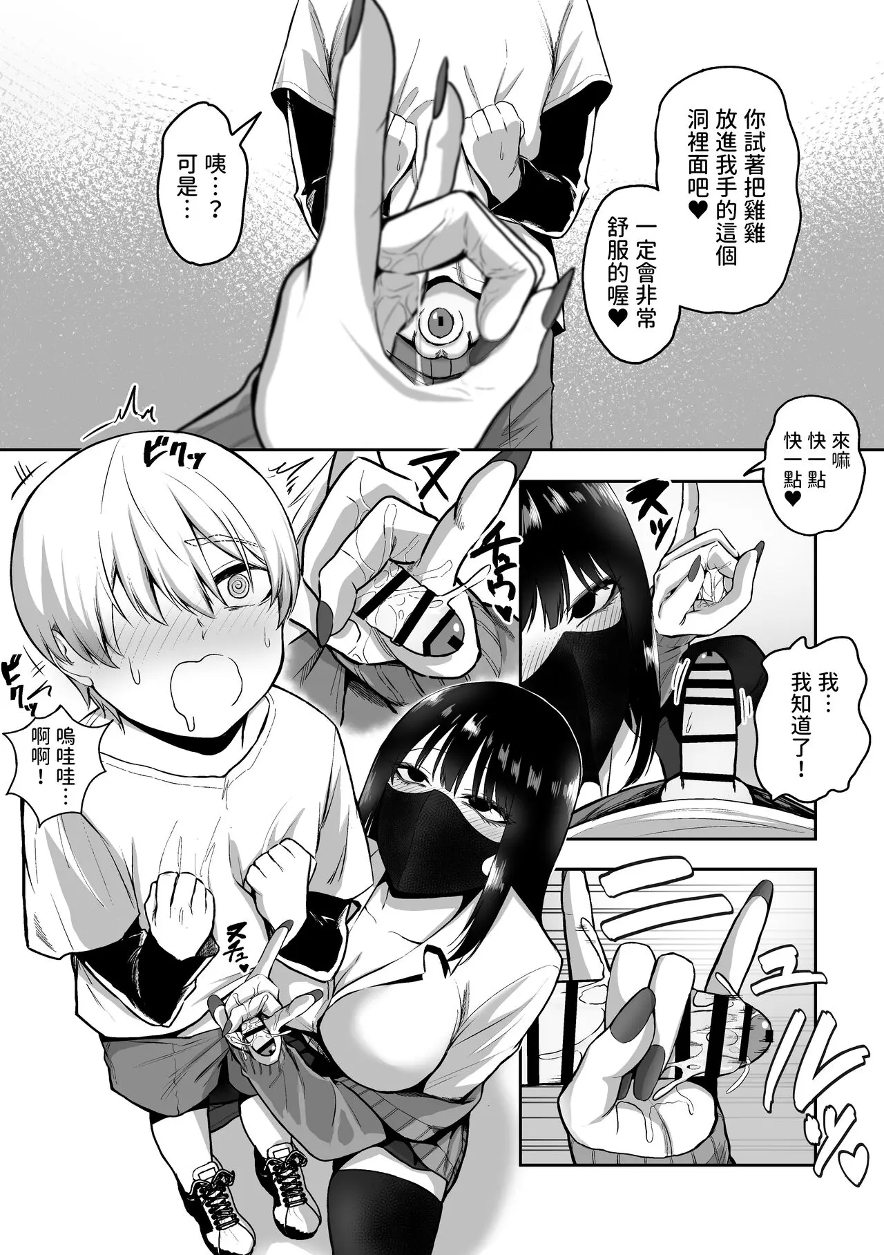 三食ねるね お姉さんとエッチなことをいっぱいする話