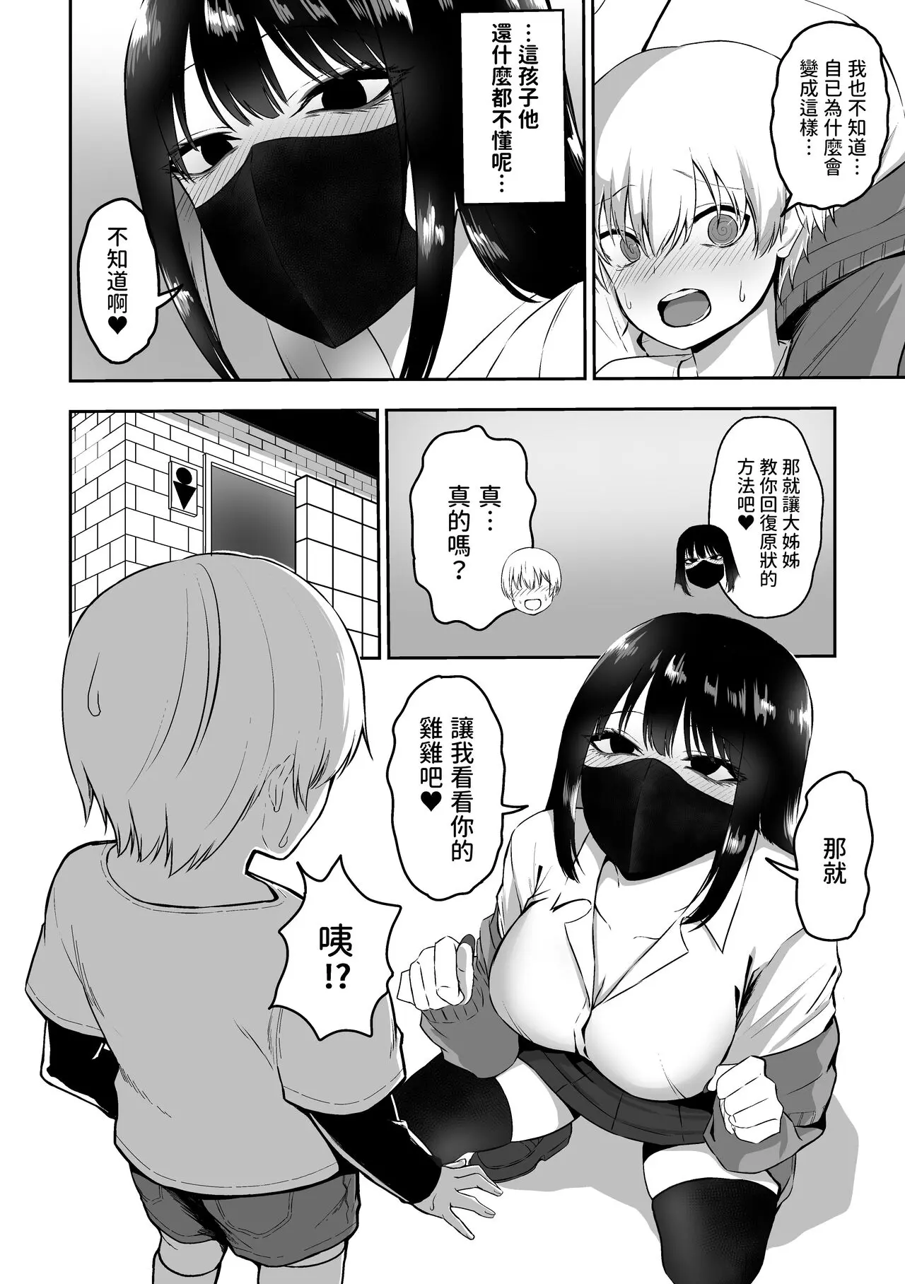 三食ねるね お姉さんとエッチなことをいっぱいする話
