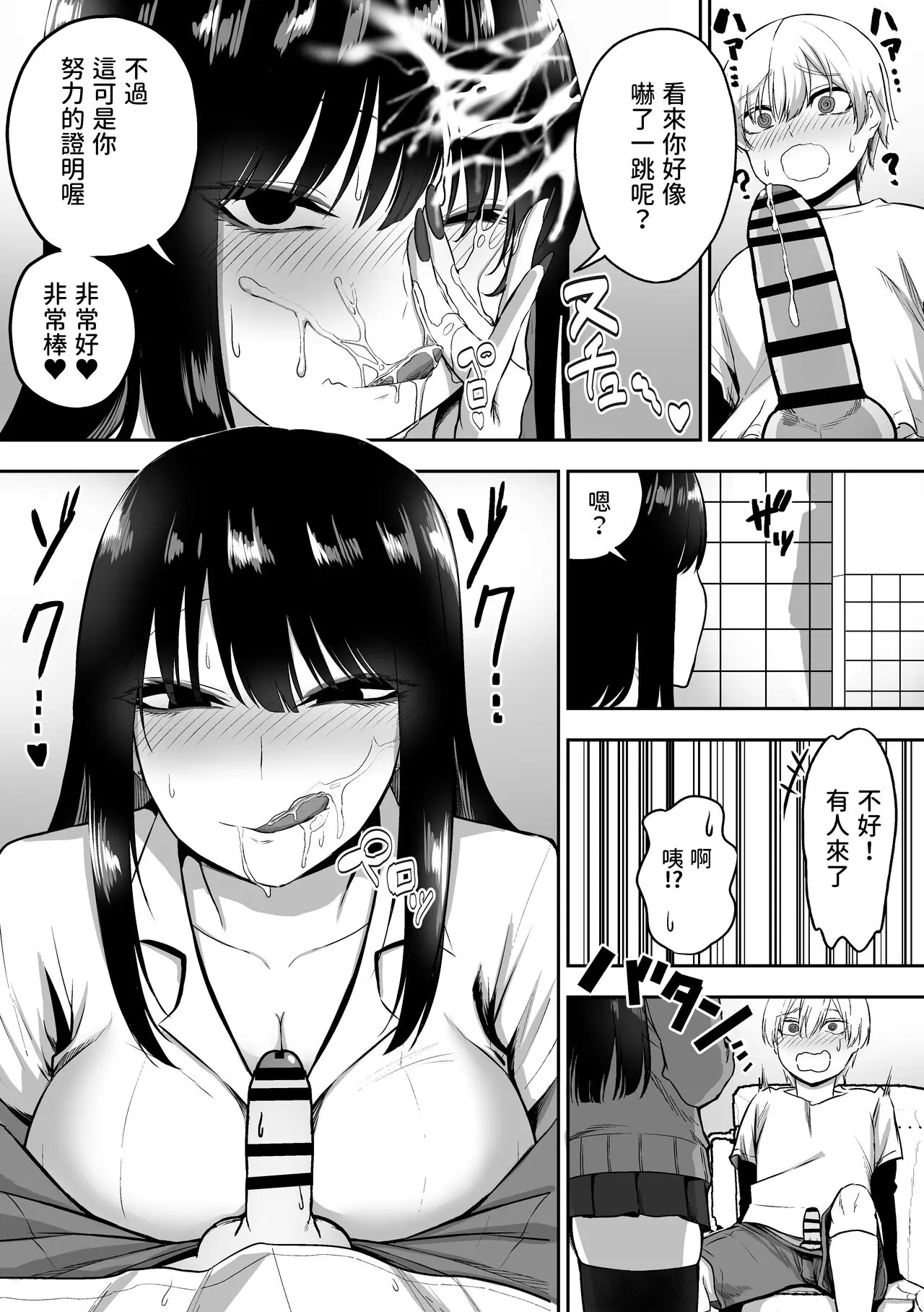 三食ねるね お姉さんとエッチなことをいっぱいする話