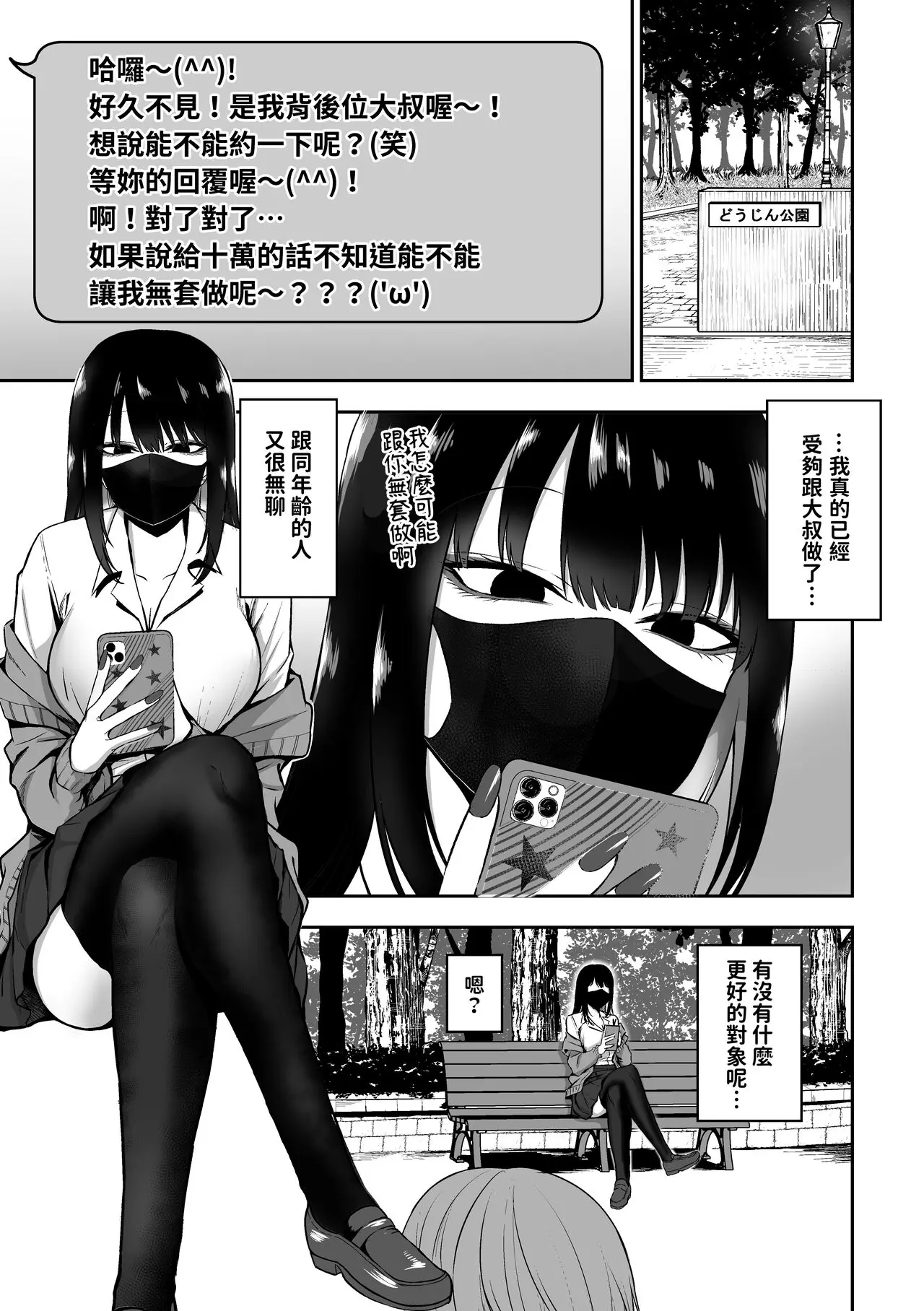 三食ねるね お姉さんとエッチなことをいっぱいする話