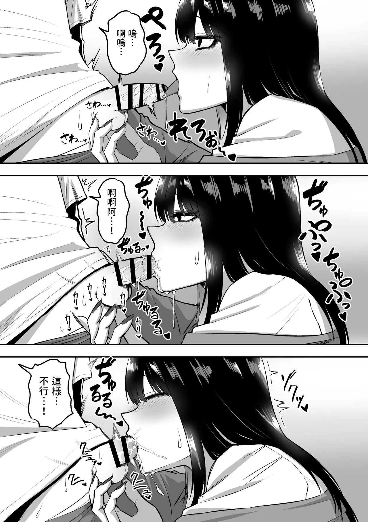 三食ねるね お姉さんとエッチなことをいっぱいする話