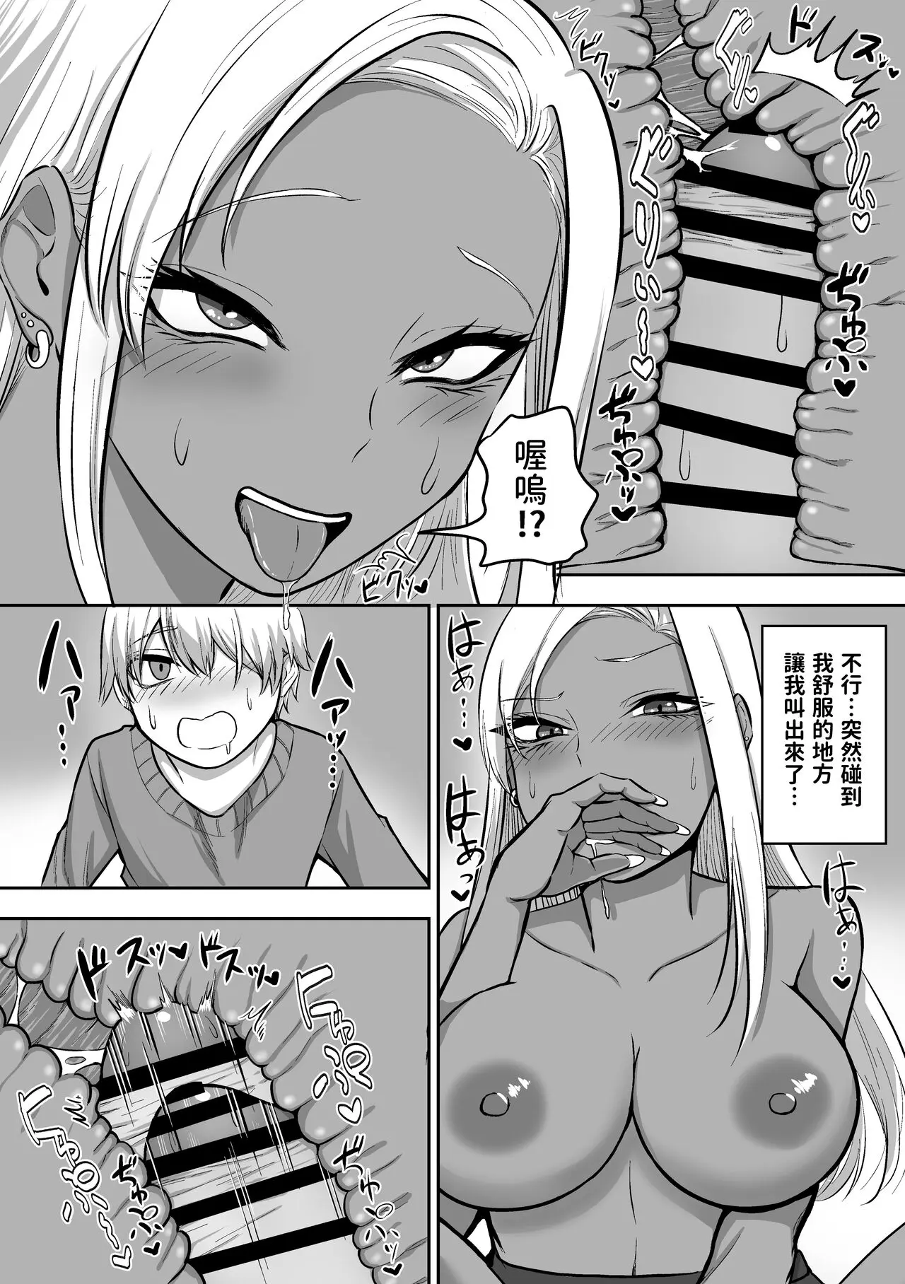 三食ねるね お姉さんとエッチなことをいっぱいする話2