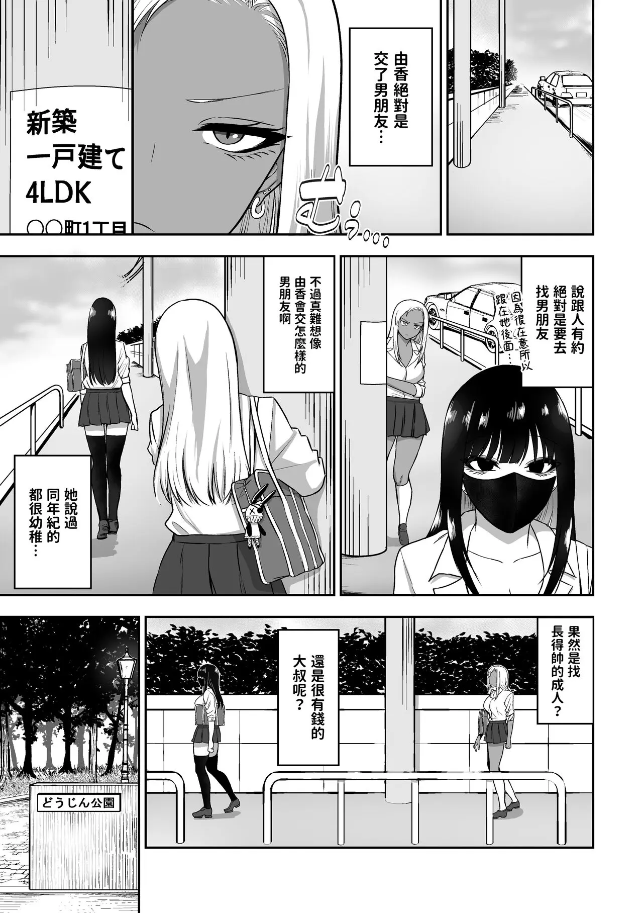 三食ねるね お姉さんとエッチなことをいっぱいする話2