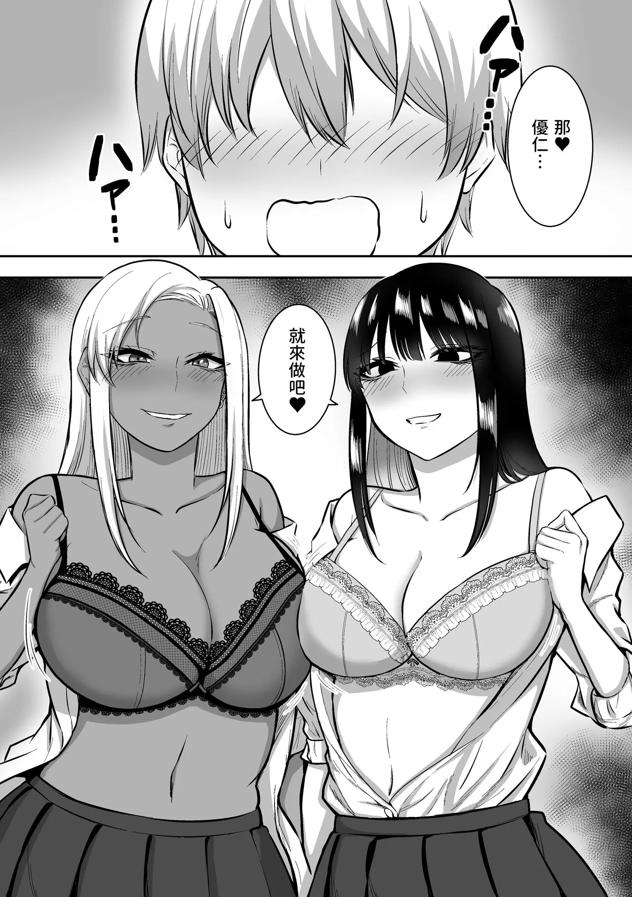 三食ねるね お姉さんとエッチなことをいっぱいする話2