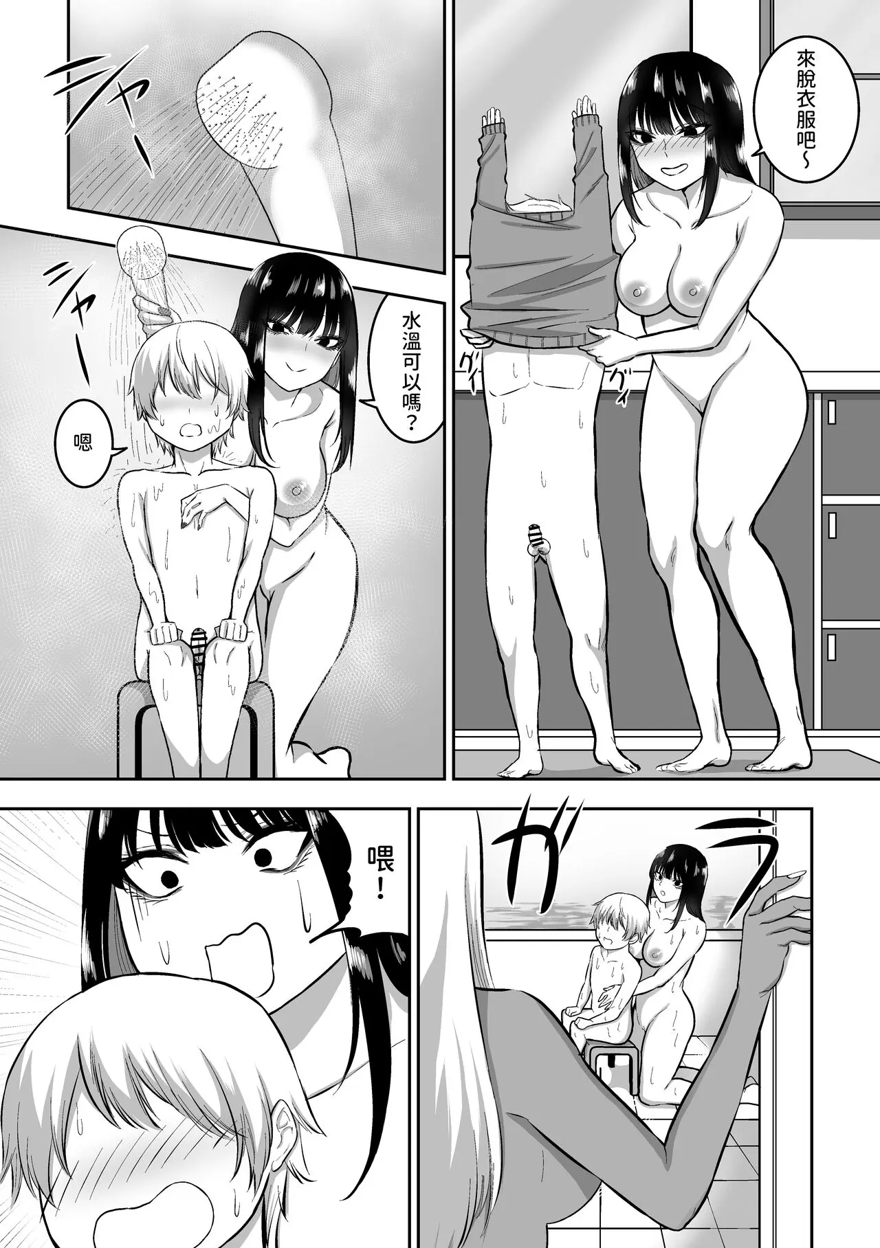 三食ねるね お姉さんとエッチなことをいっぱいする話2