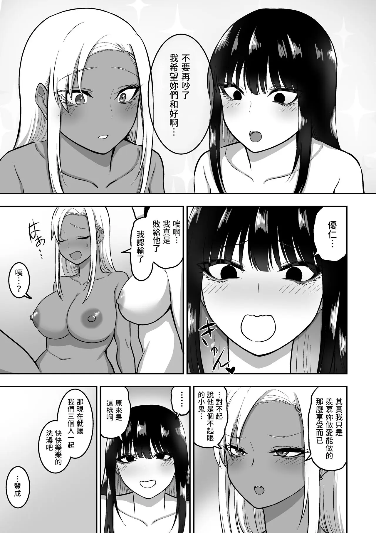 三食ねるね お姉さんとエッチなことをいっぱいする話2
