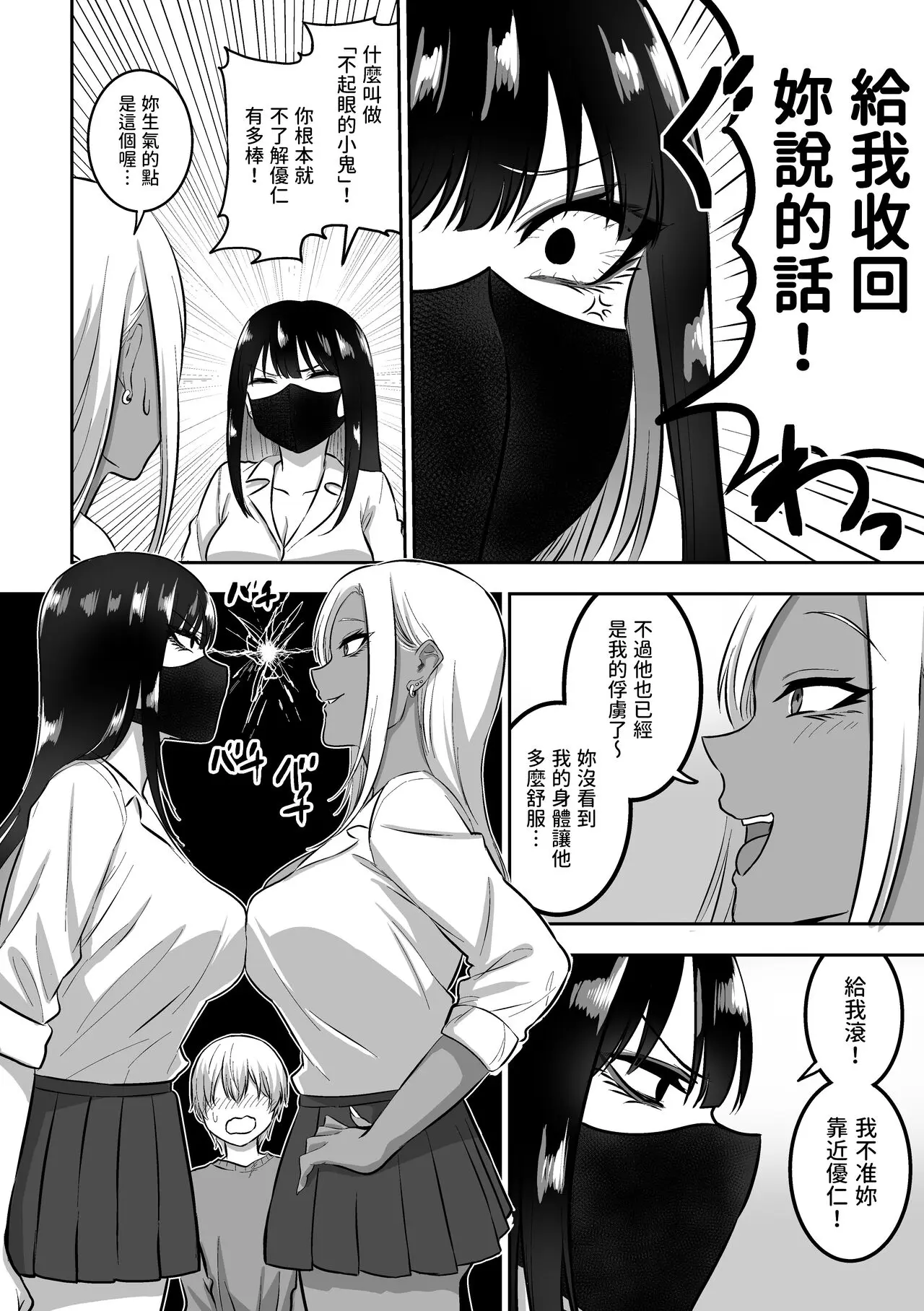 三食ねるね お姉さんとエッチなことをいっぱいする話2