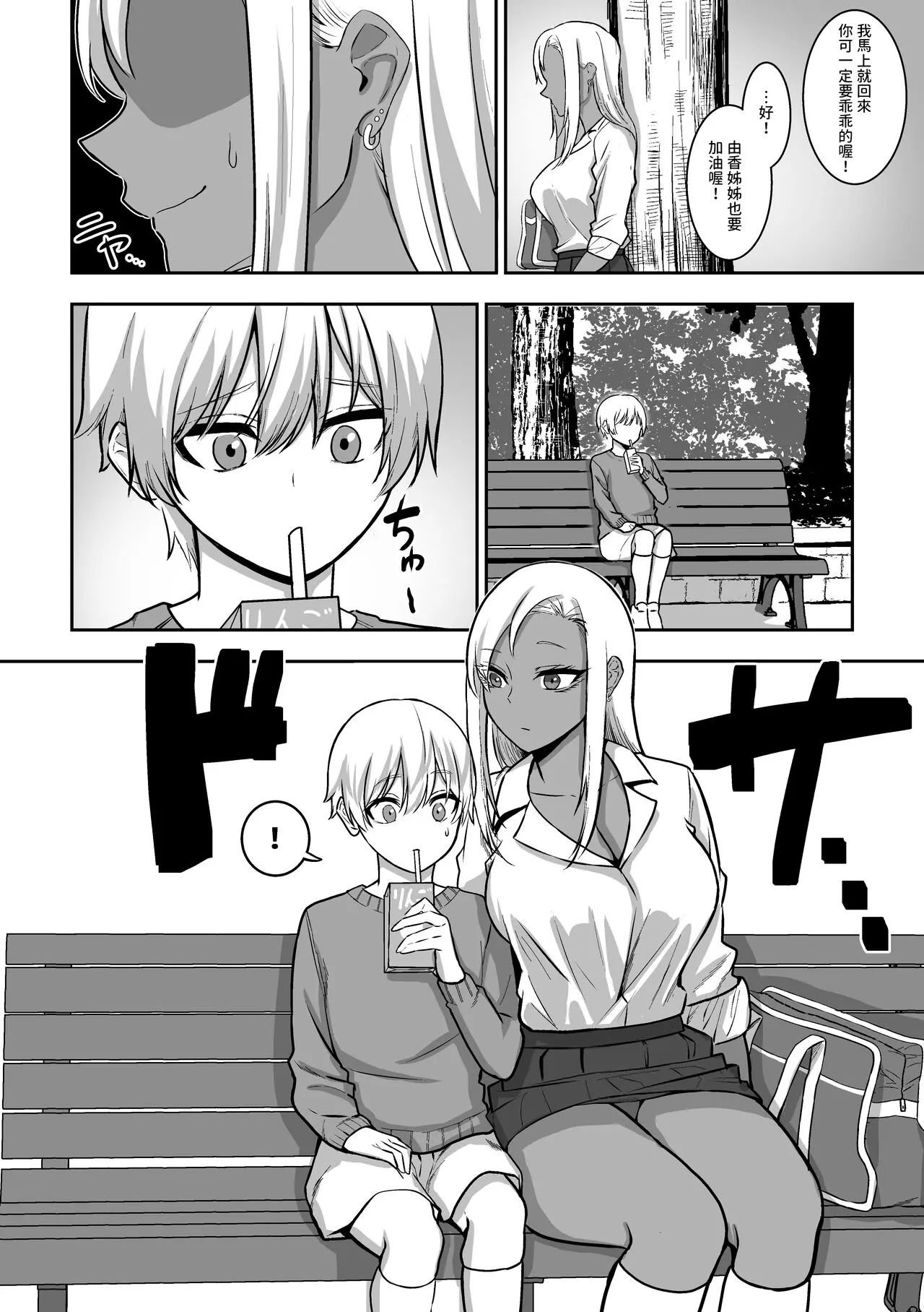 三食ねるね お姉さんとエッチなことをいっぱいする話2