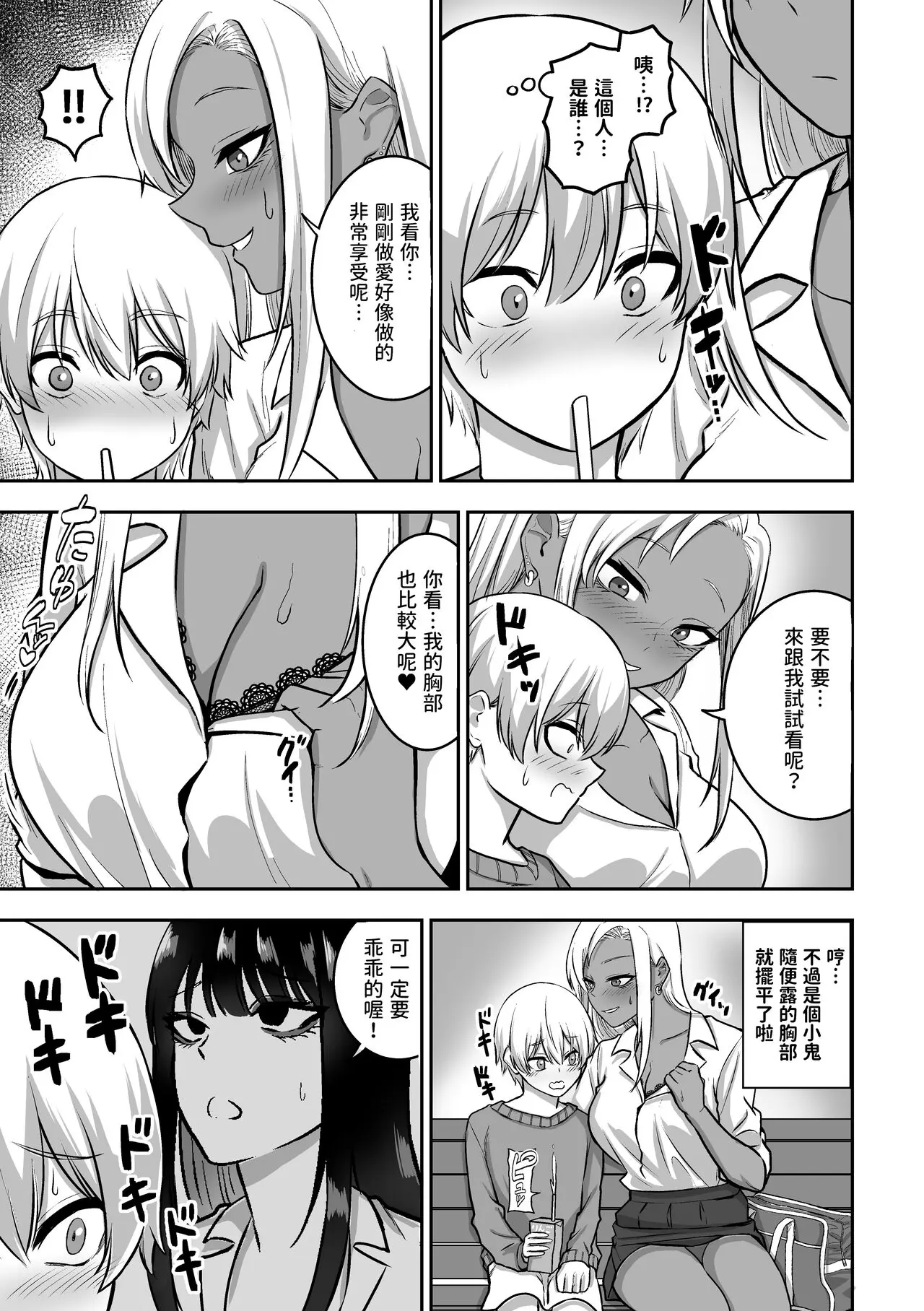 三食ねるね お姉さんとエッチなことをいっぱいする話2