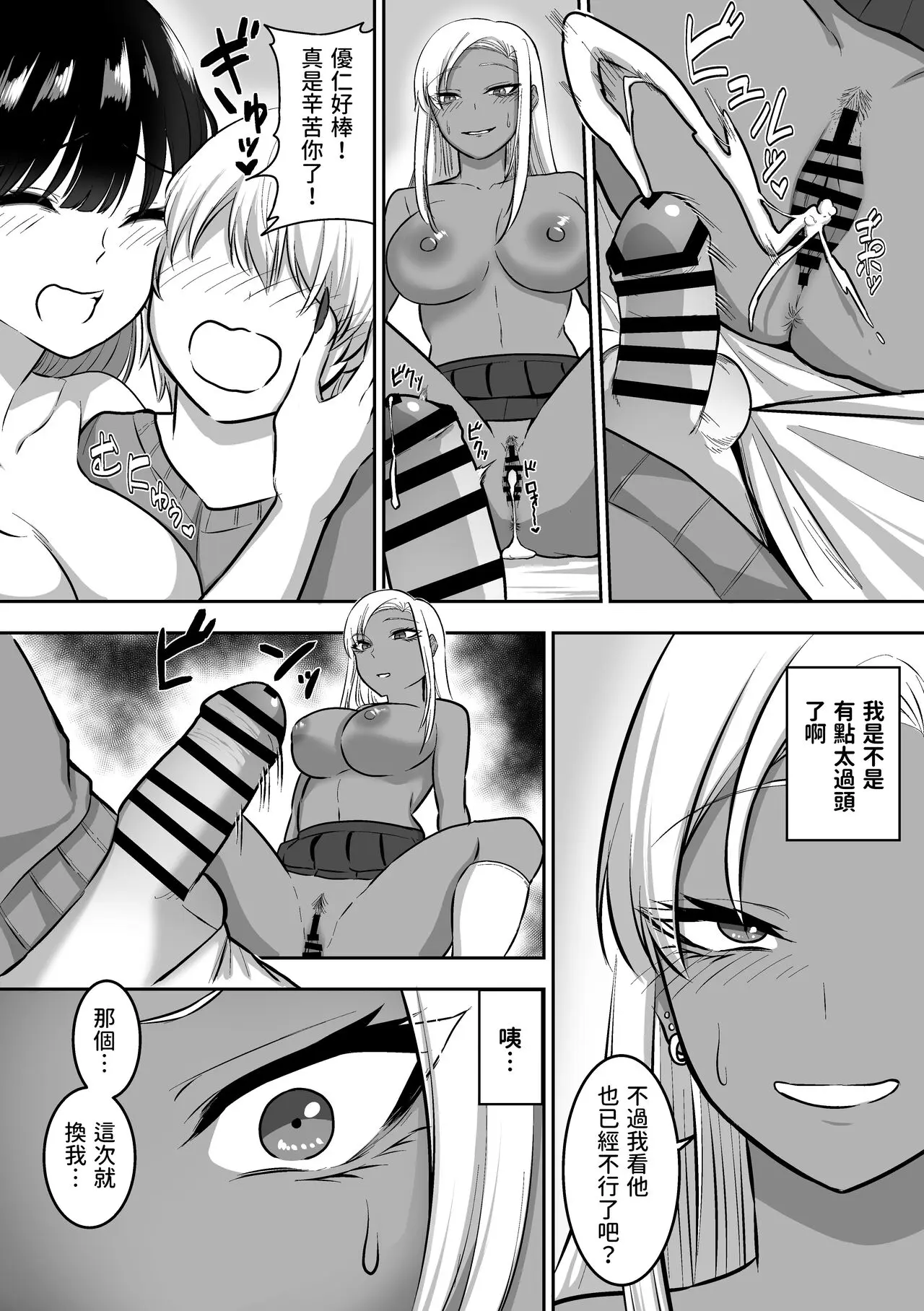 三食ねるね お姉さんとエッチなことをいっぱいする話2