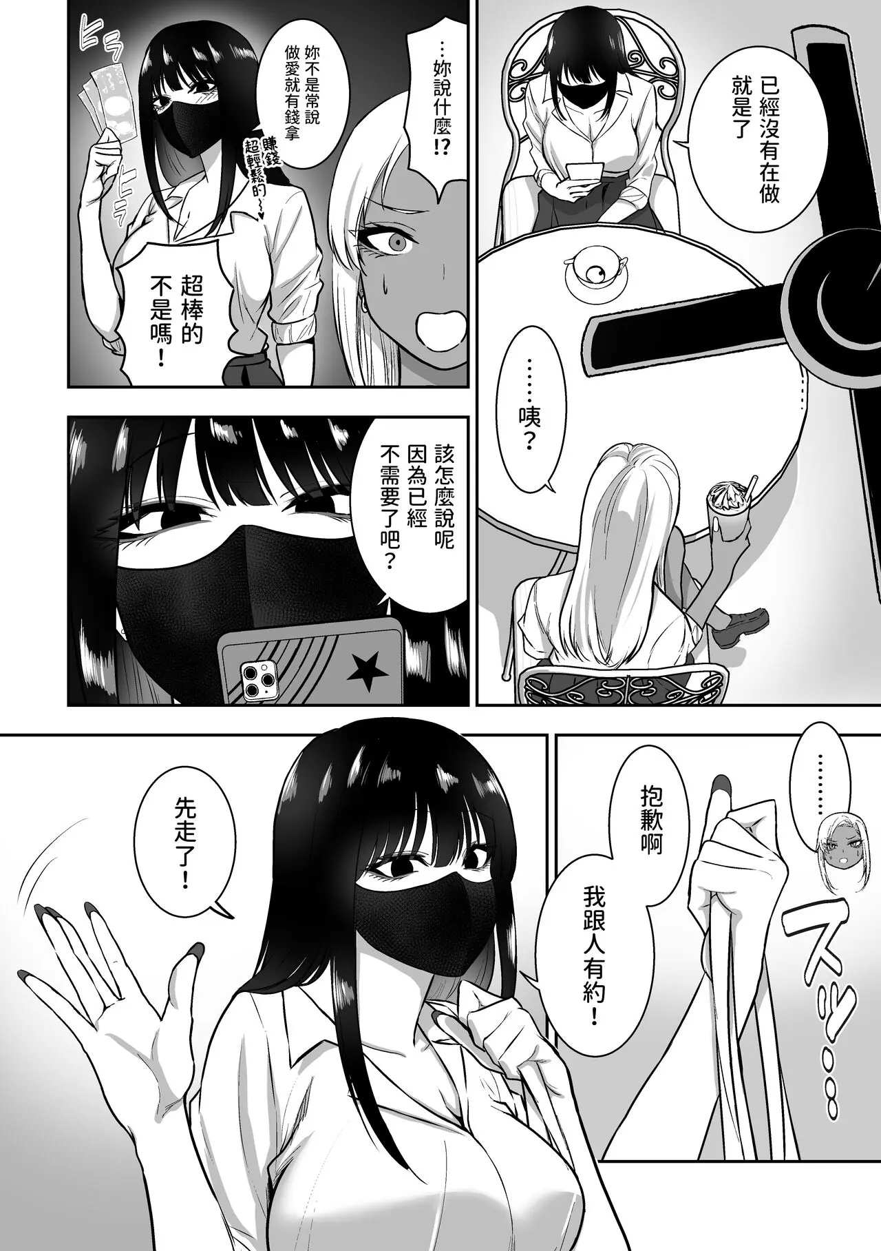三食ねるね お姉さんとエッチなことをいっぱいする話2