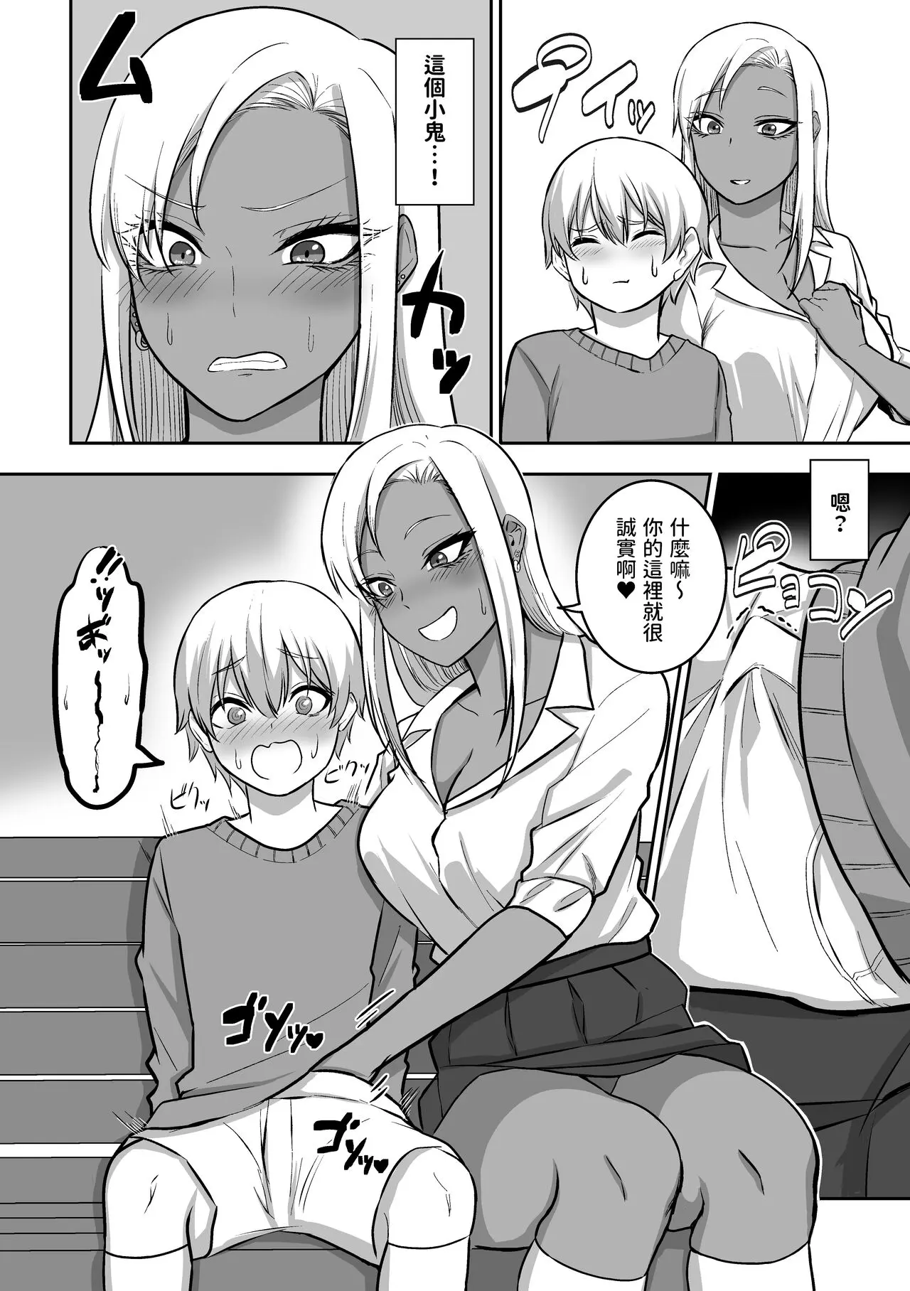 三食ねるね お姉さんとエッチなことをいっぱいする話2