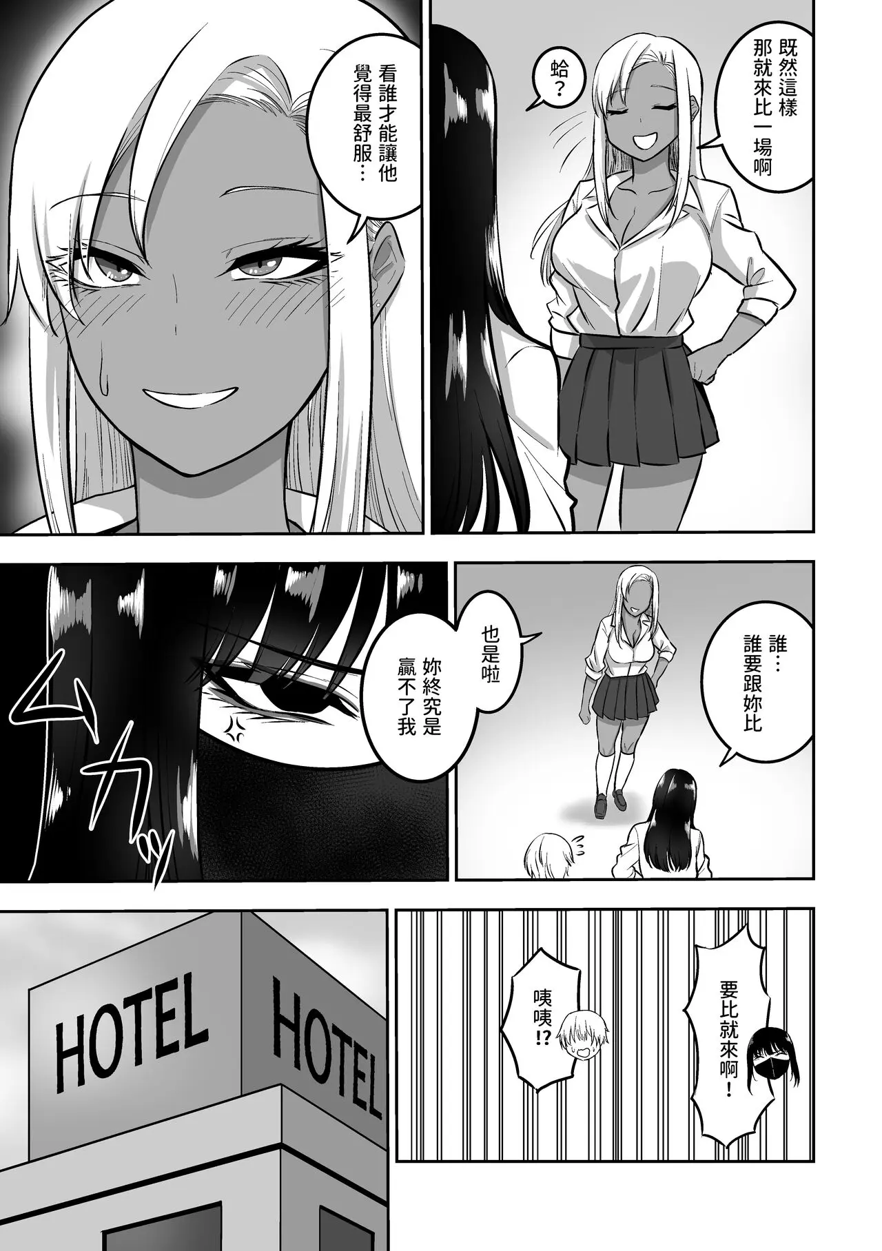三食ねるね お姉さんとエッチなことをいっぱいする話2