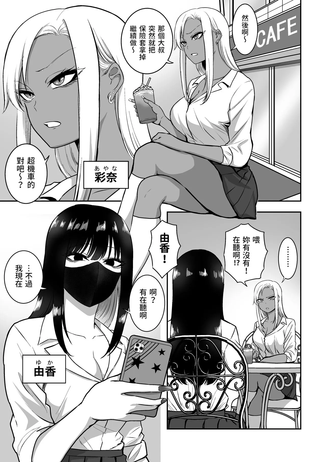 三食ねるね お姉さんとエッチなことをいっぱいする話2
