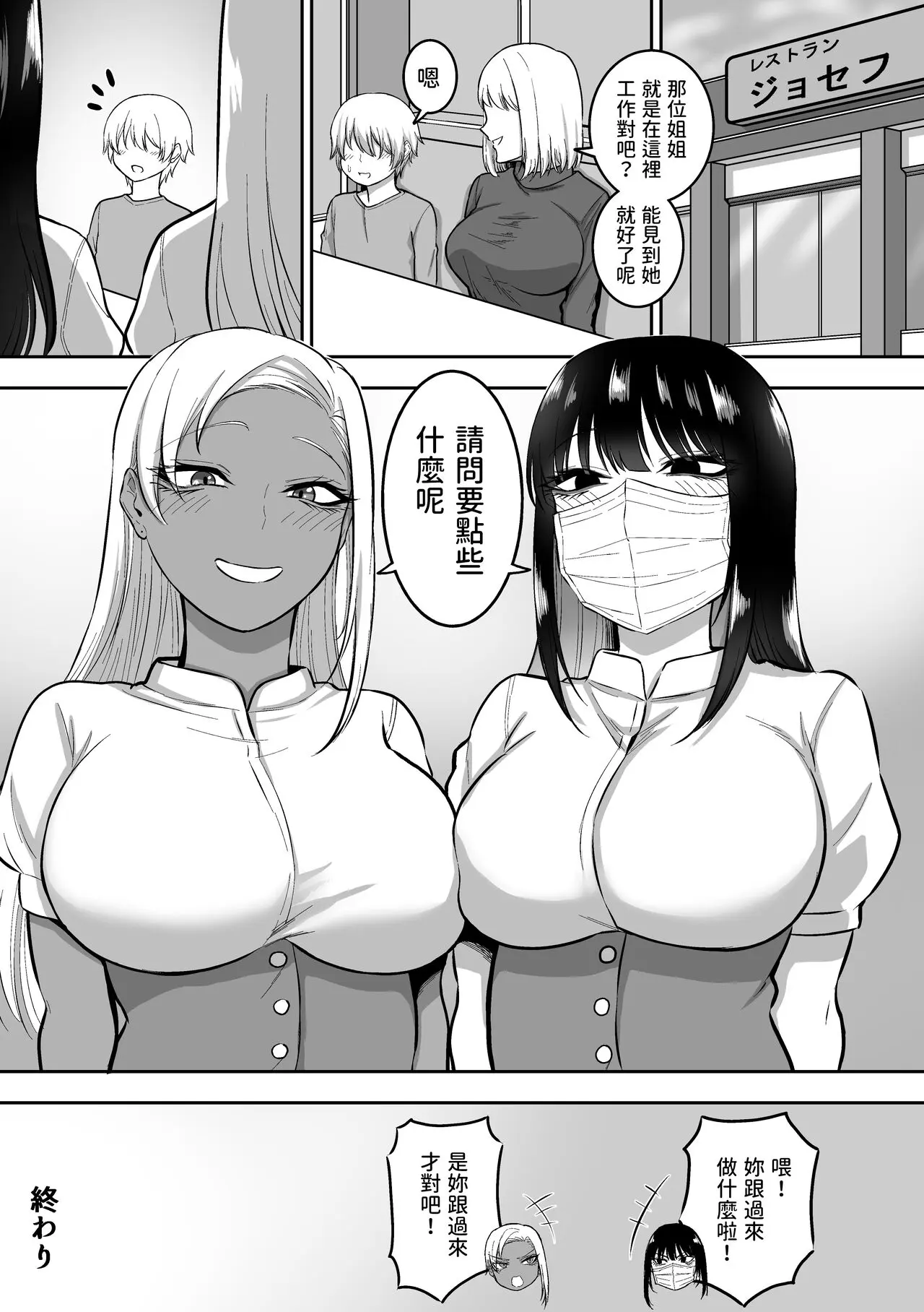 三食ねるね お姉さんとエッチなことをいっぱいする話2