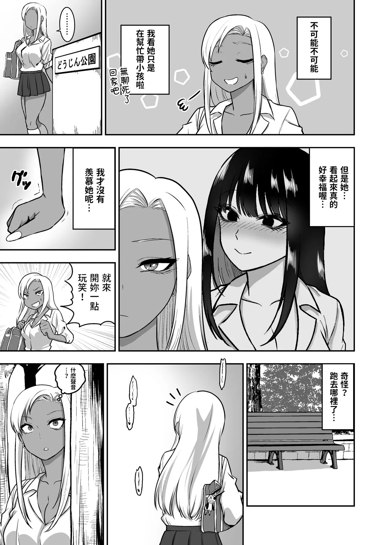 三食ねるね お姉さんとエッチなことをいっぱいする話2
