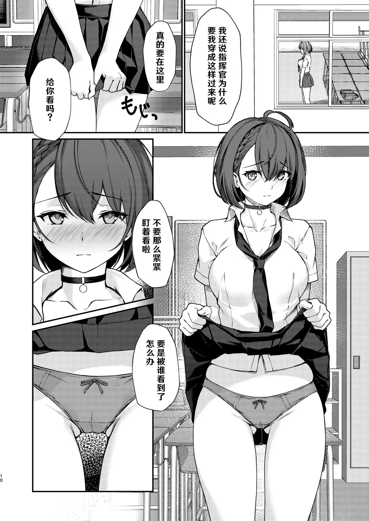 440Hz りぶつ 秘書艦えっち アズールレーン