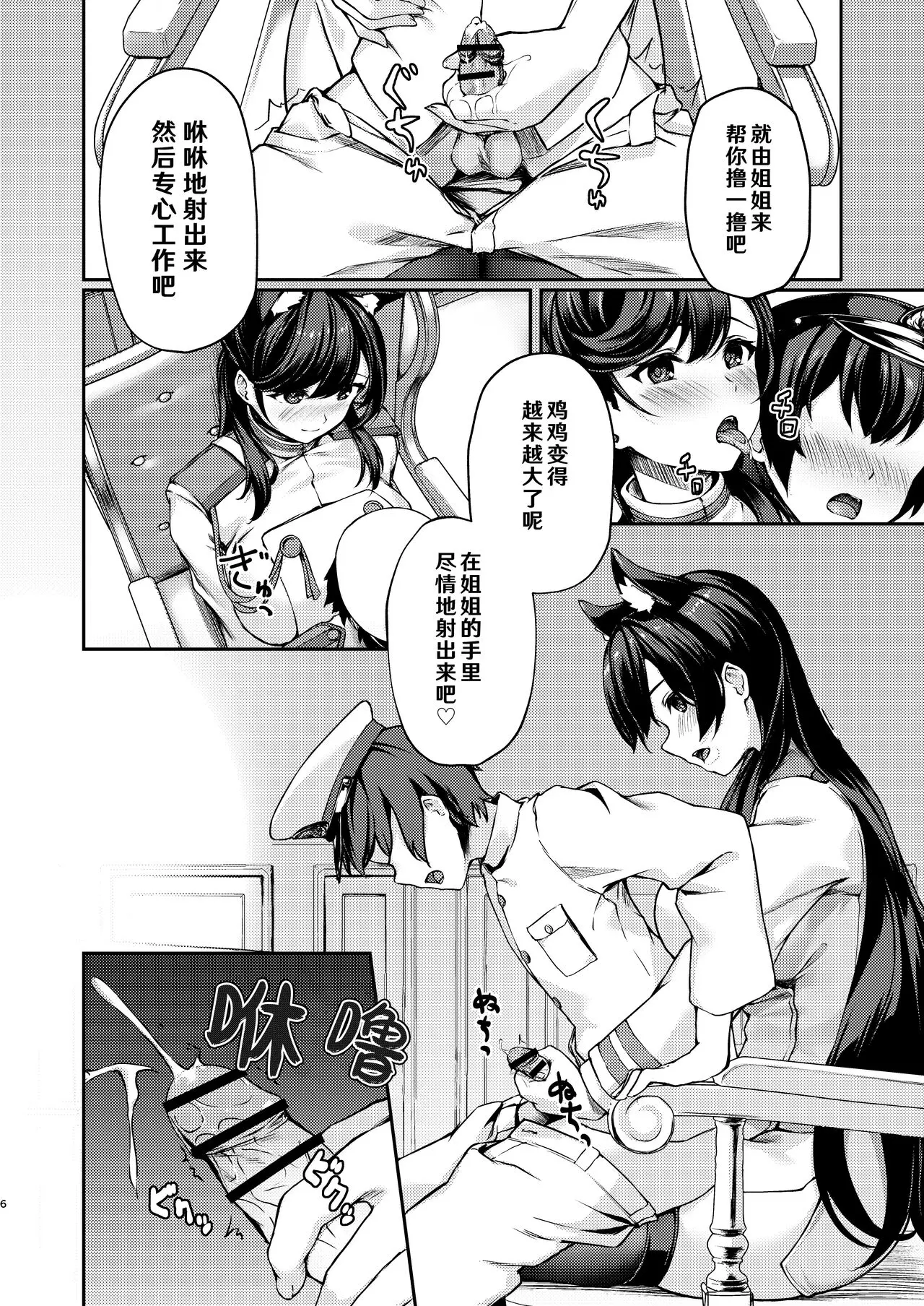 440Hz りぶつ 秘書艦えっち アズールレーン