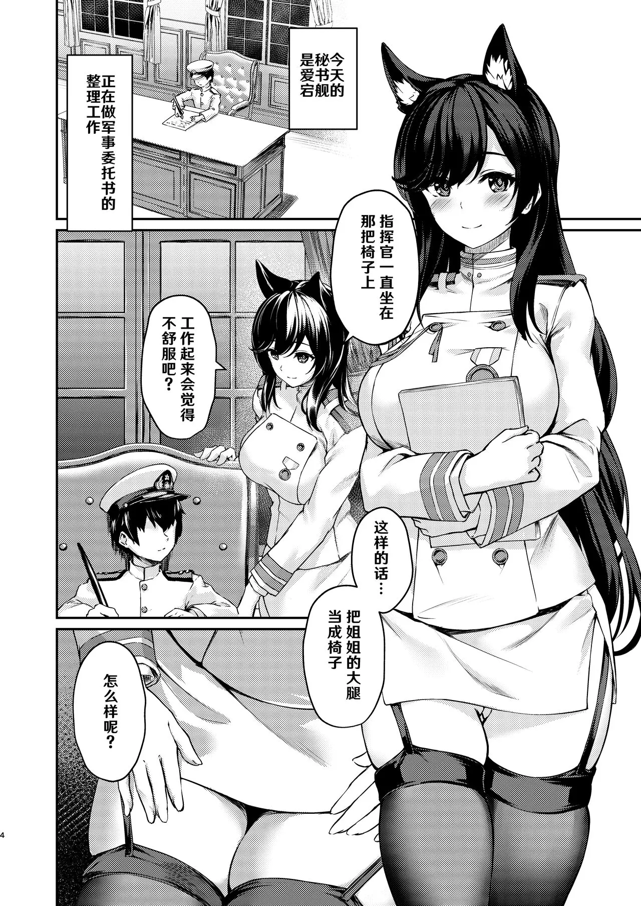440Hz りぶつ 秘書艦えっち アズールレーン