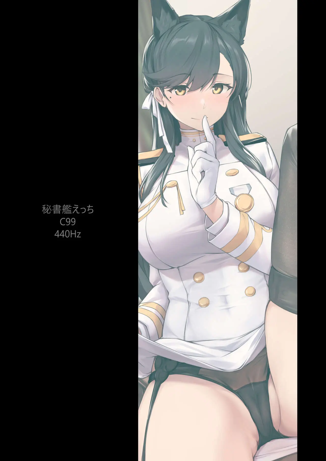 440Hz りぶつ 秘書艦えっち アズールレーン