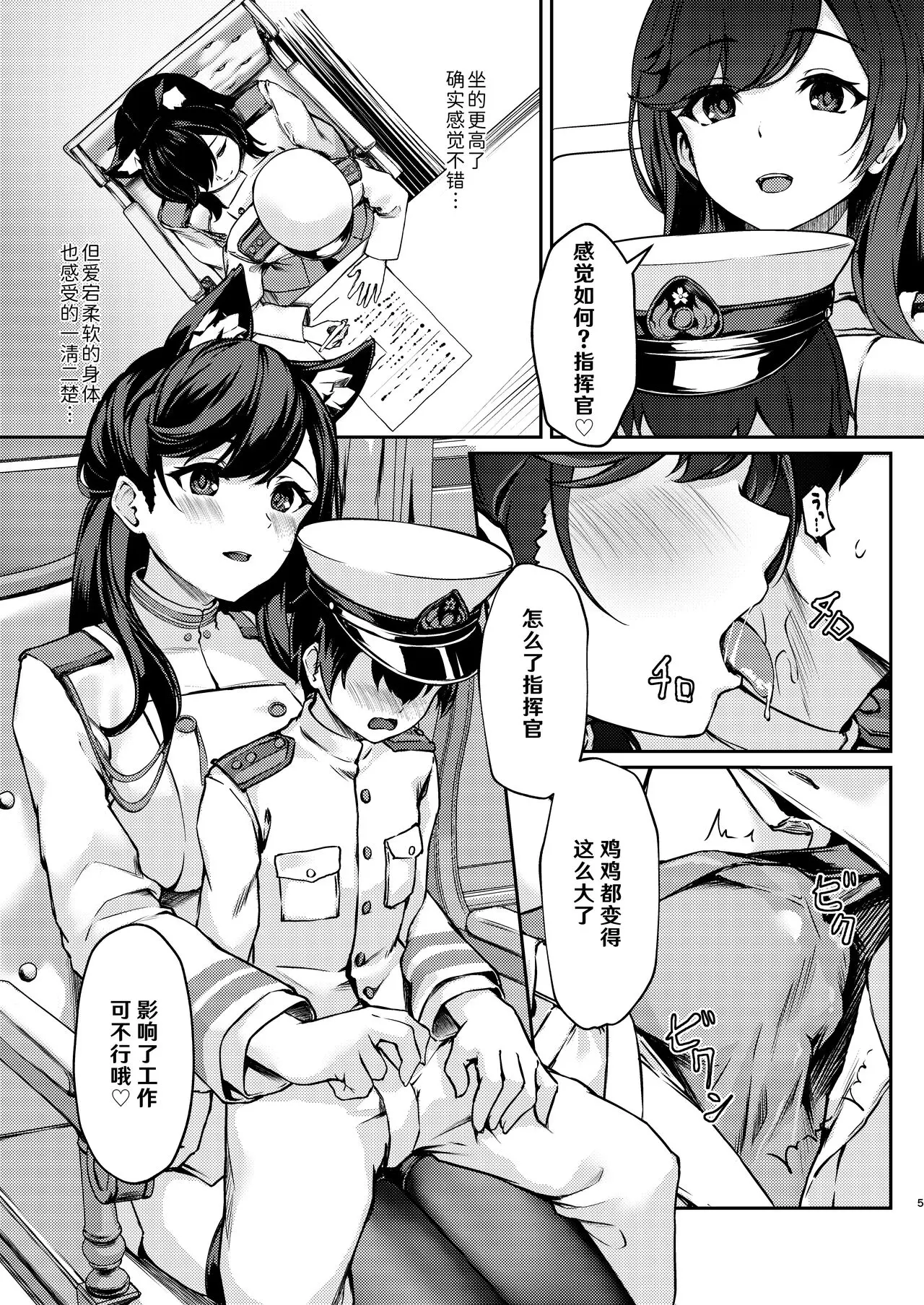 440Hz りぶつ 秘書艦えっち アズールレーン