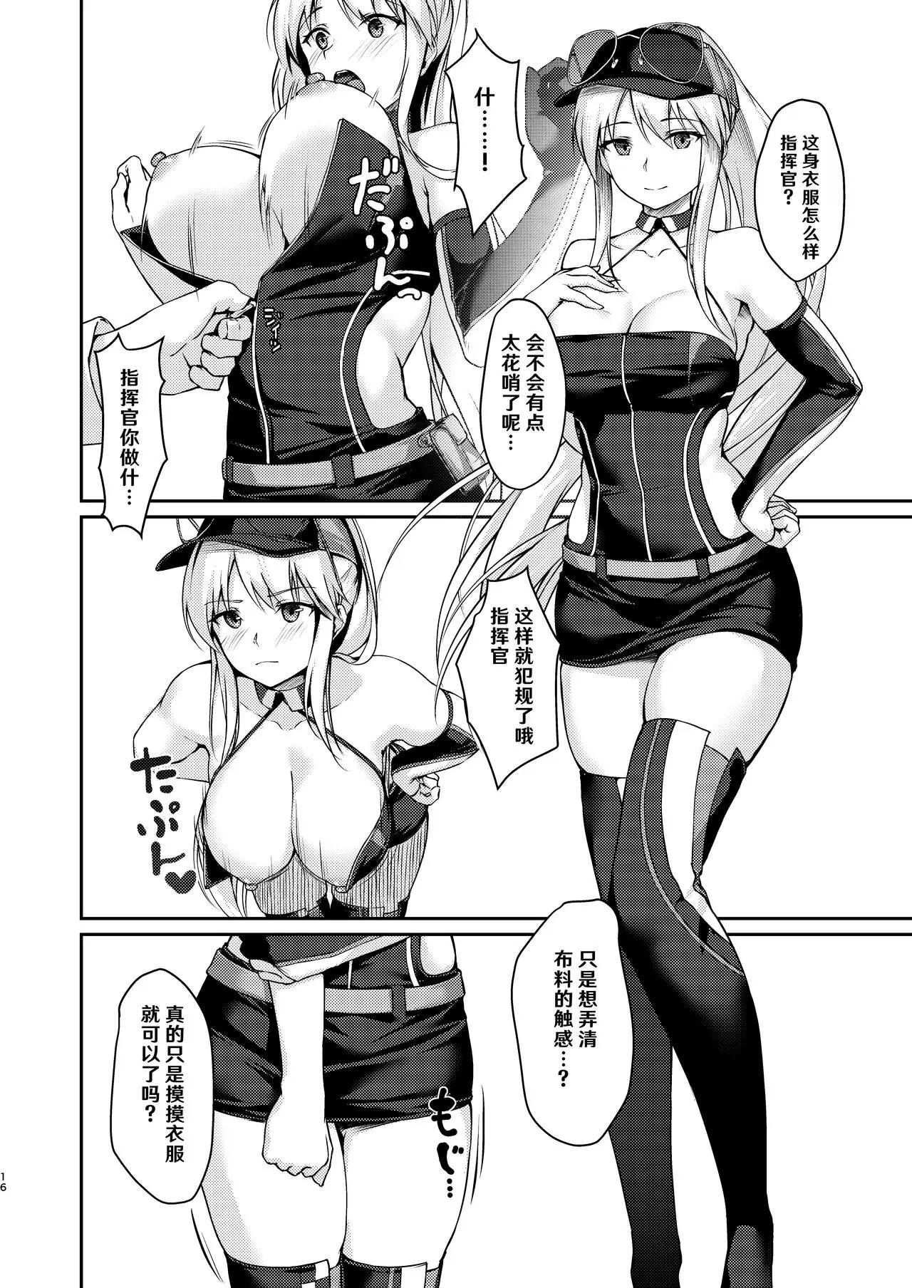 440Hz りぶつ 秘書艦えっち アズールレーン